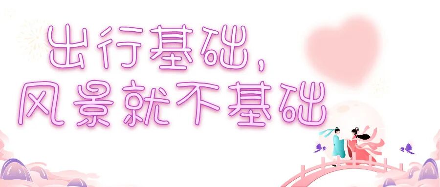 手绘风七夕主题公众号首图__2025-08-29+09_21_32.jpg