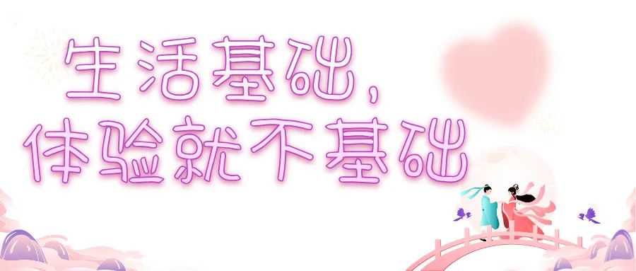 手绘风七夕主题公众号首图__2025-08-29+09_22_33.jpg