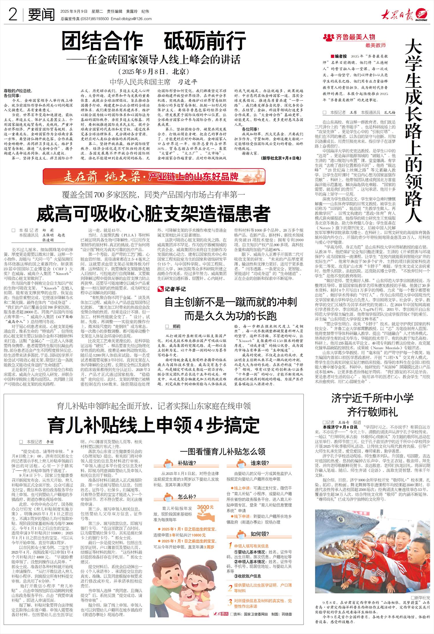 自主创新不是一蹴而就的冲刺而是久久为功的长跑-新闻中心-东营网