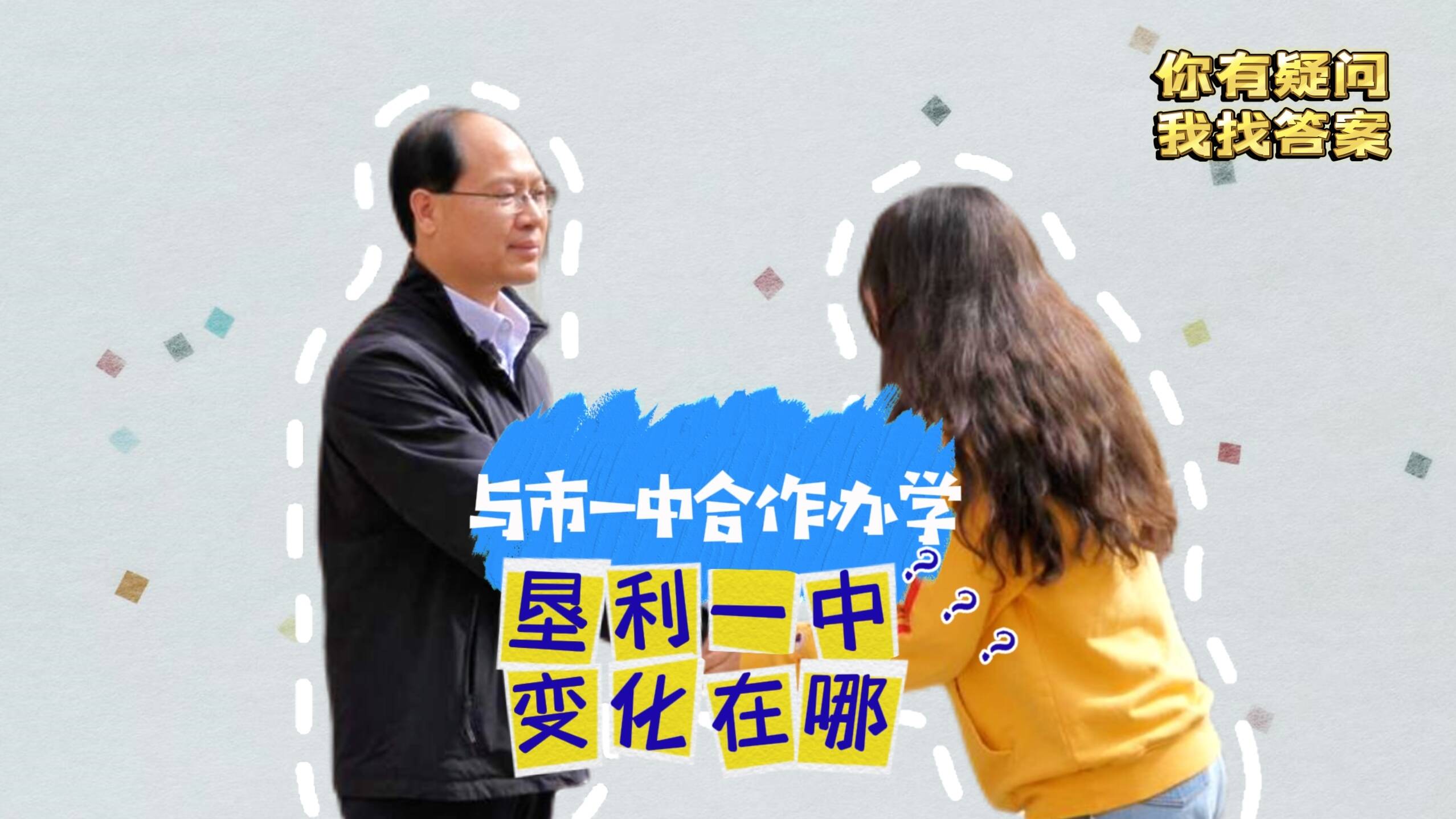 烟火垦利与市一中合作办学垦利一中变化在哪