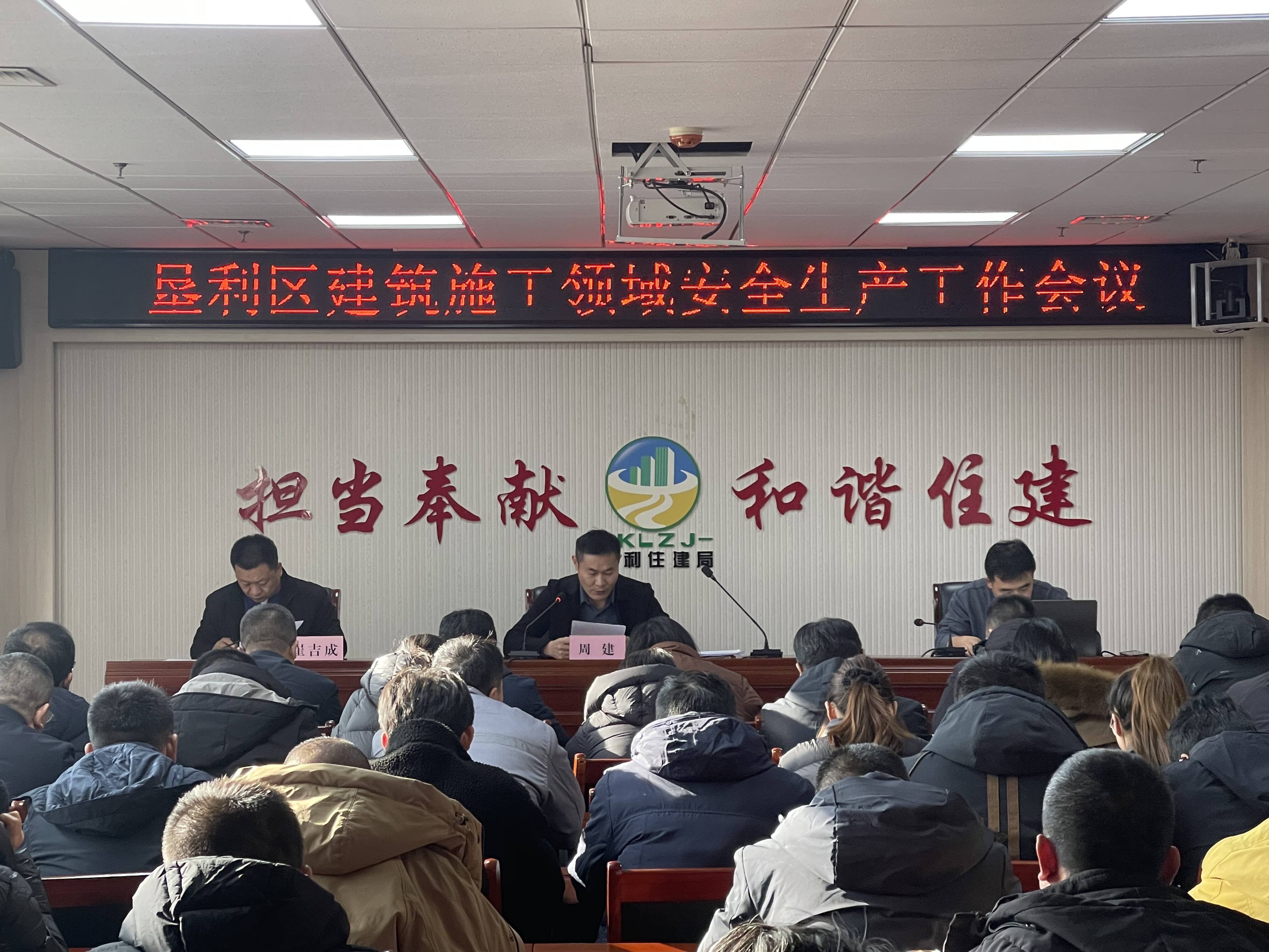 区住建局组织开展建筑施工领域安全生产工作会议暨鲁班课堂第6期活动