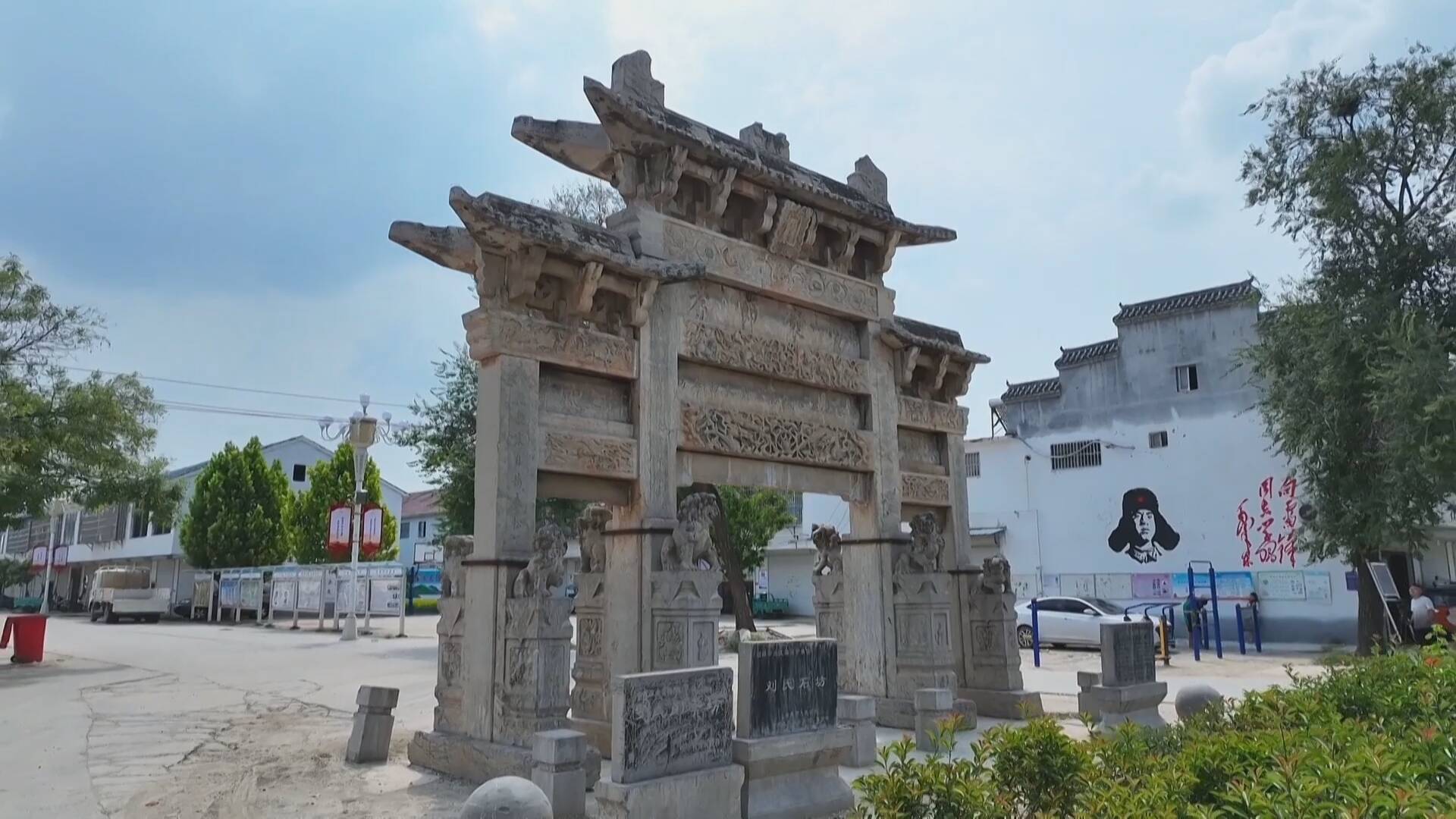 成武:白浮图镇 徐格妻刘氏节孝坊