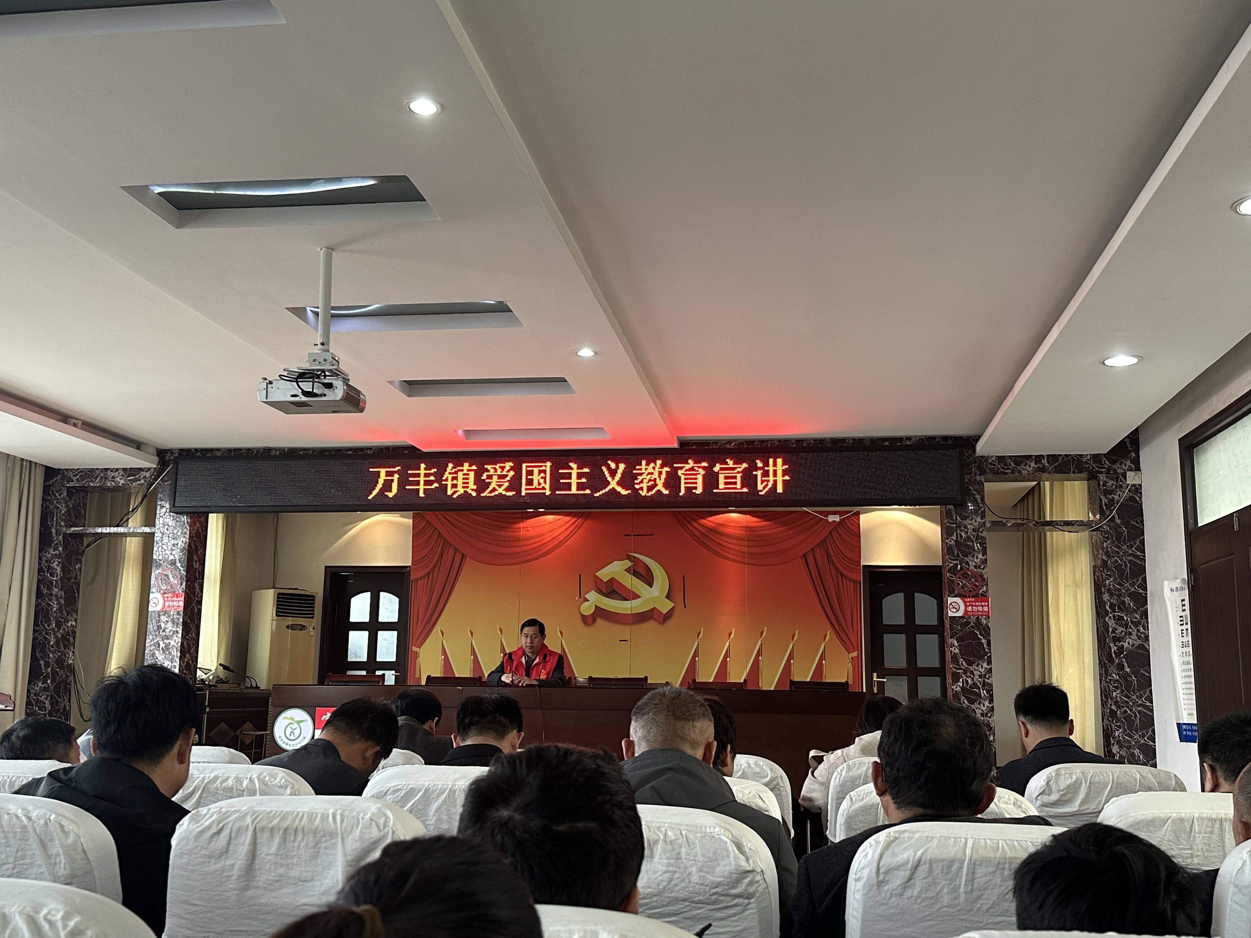 巨野县万丰镇组织开展爱国主义教育宣讲活动