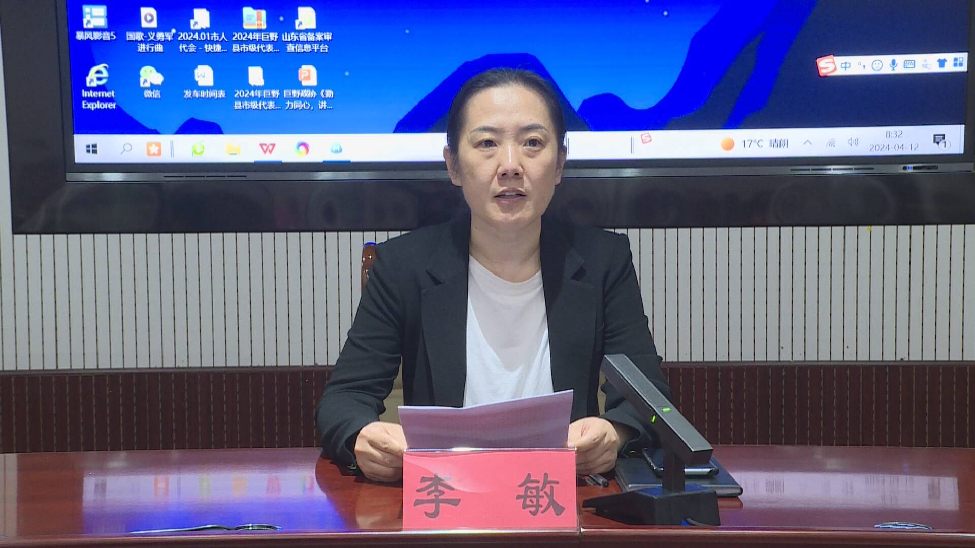 巨野县政协组织开展新闻宣传工作素质能力提培训