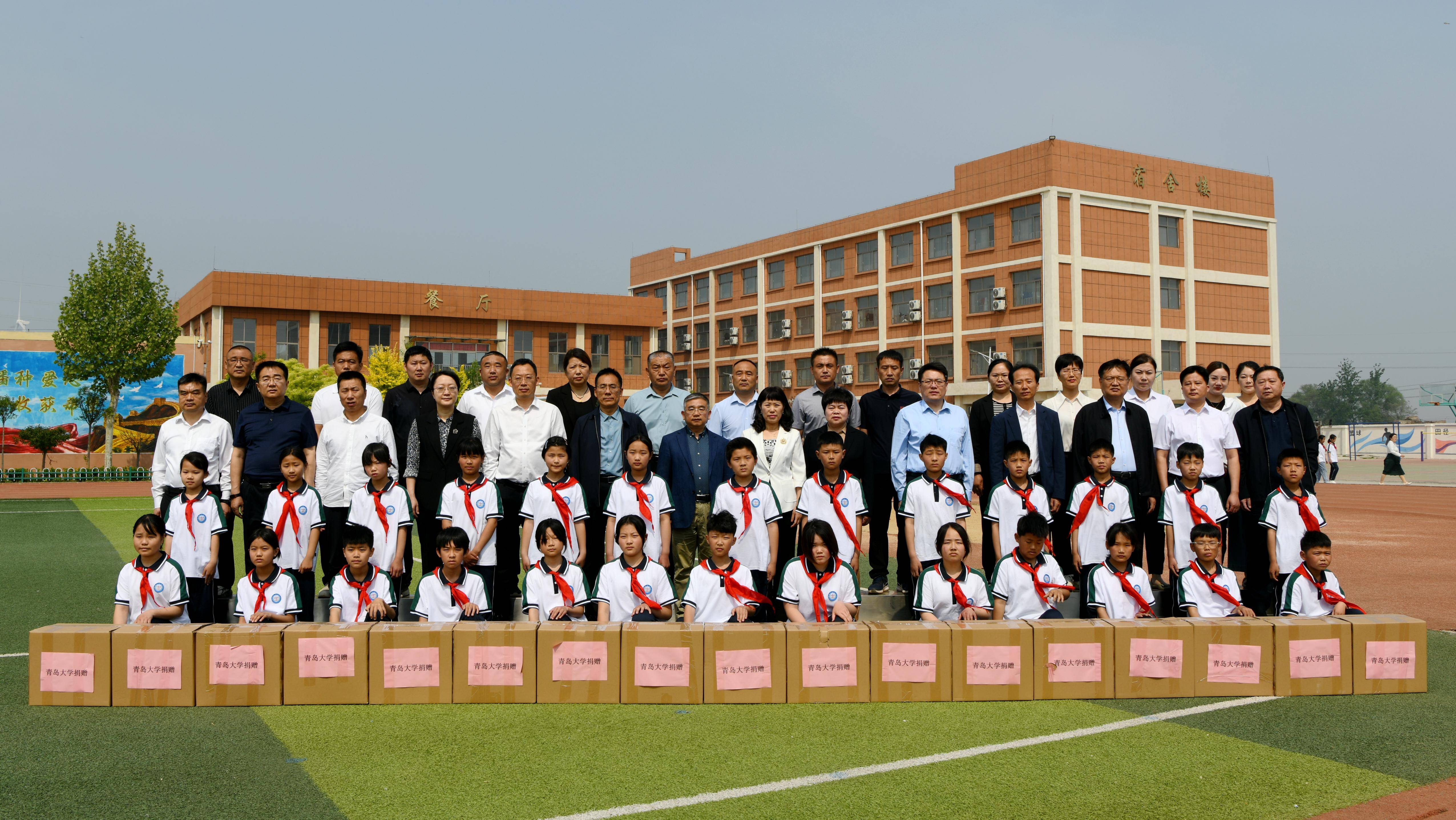 青岛大学向巨野县博爱学校捐赠仪式举行