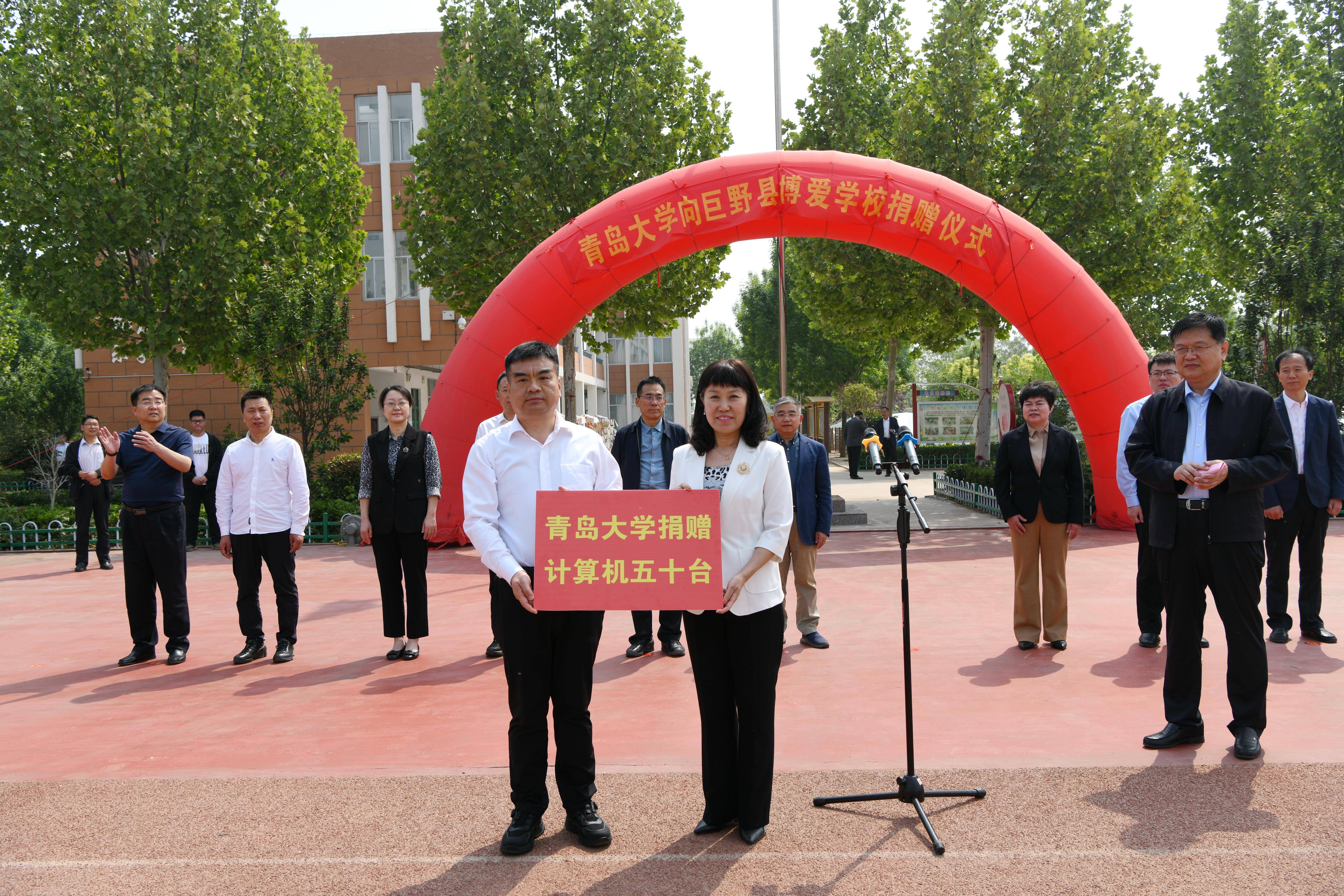 青岛大学向巨野县博爱学校捐赠仪式举行