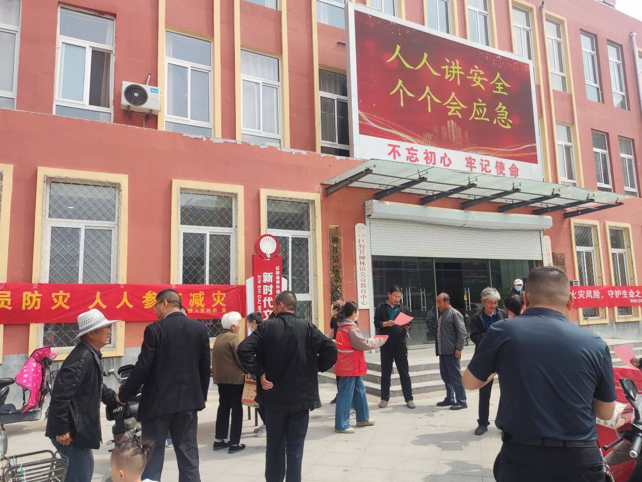 巨野县柳林镇开展"全国防灾减灾日"宣传活动