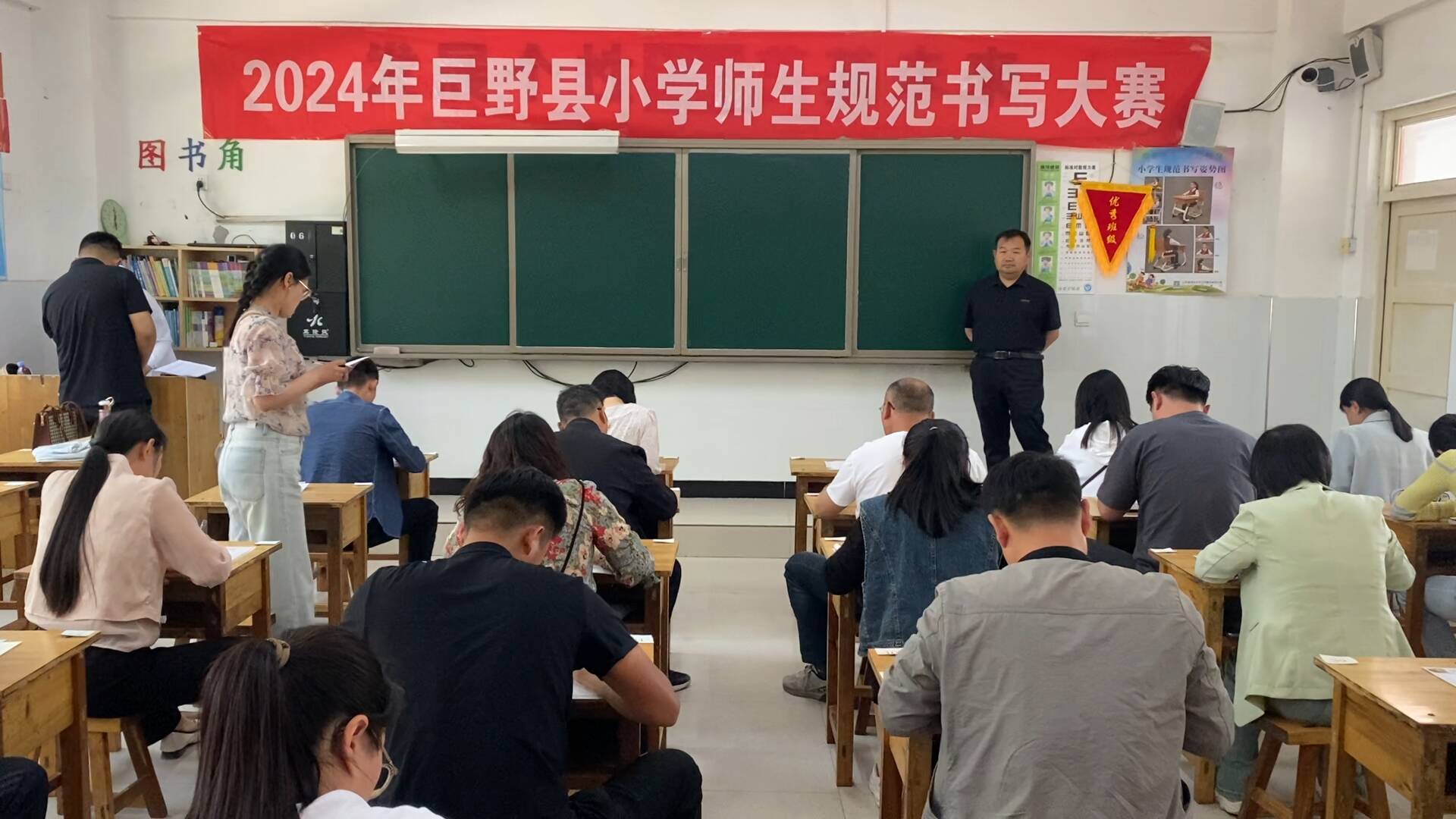 巨野县举办2024年小学师生规范书写大赛