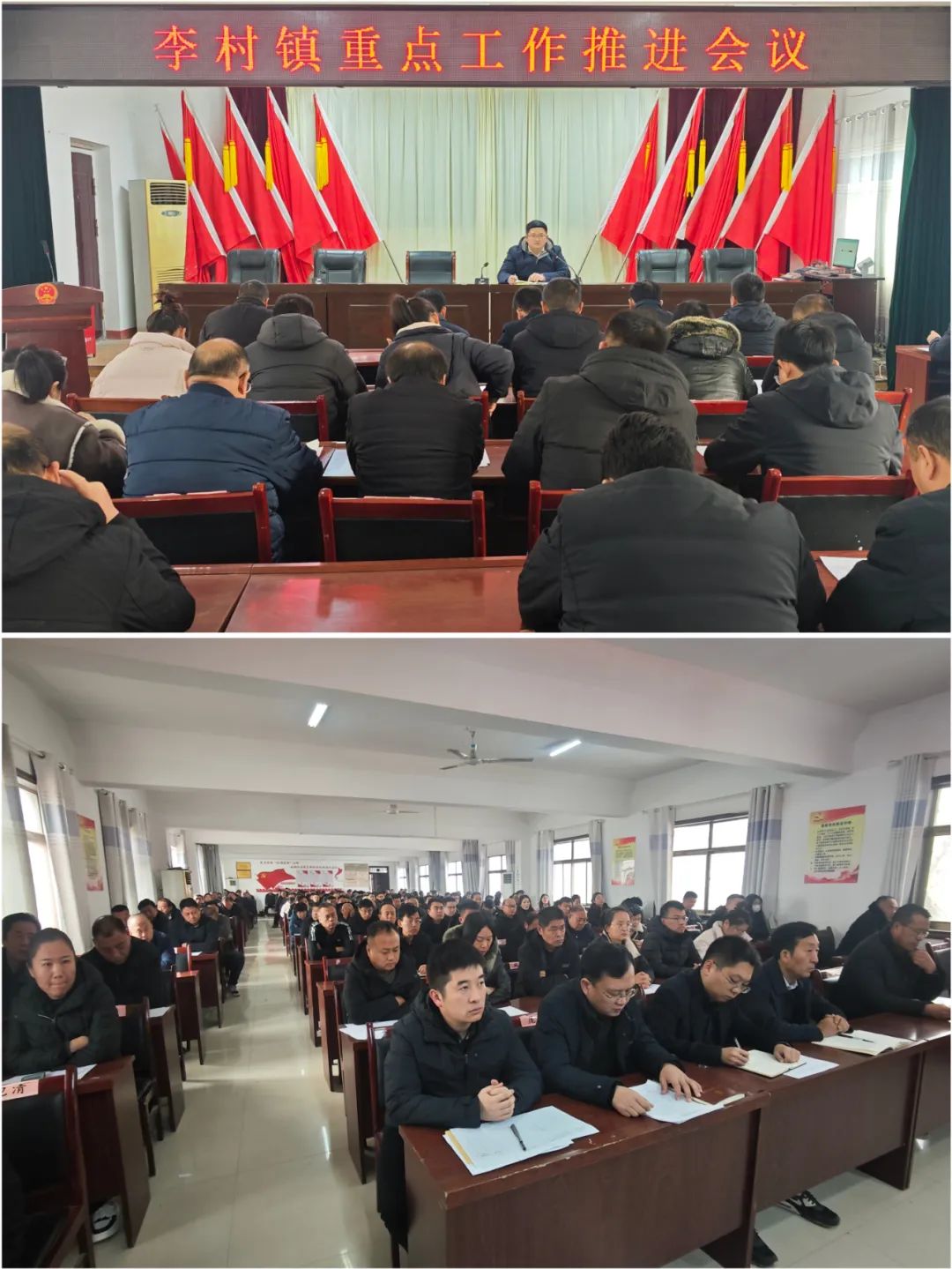 牡丹区李村镇召开镇村干部工作会议