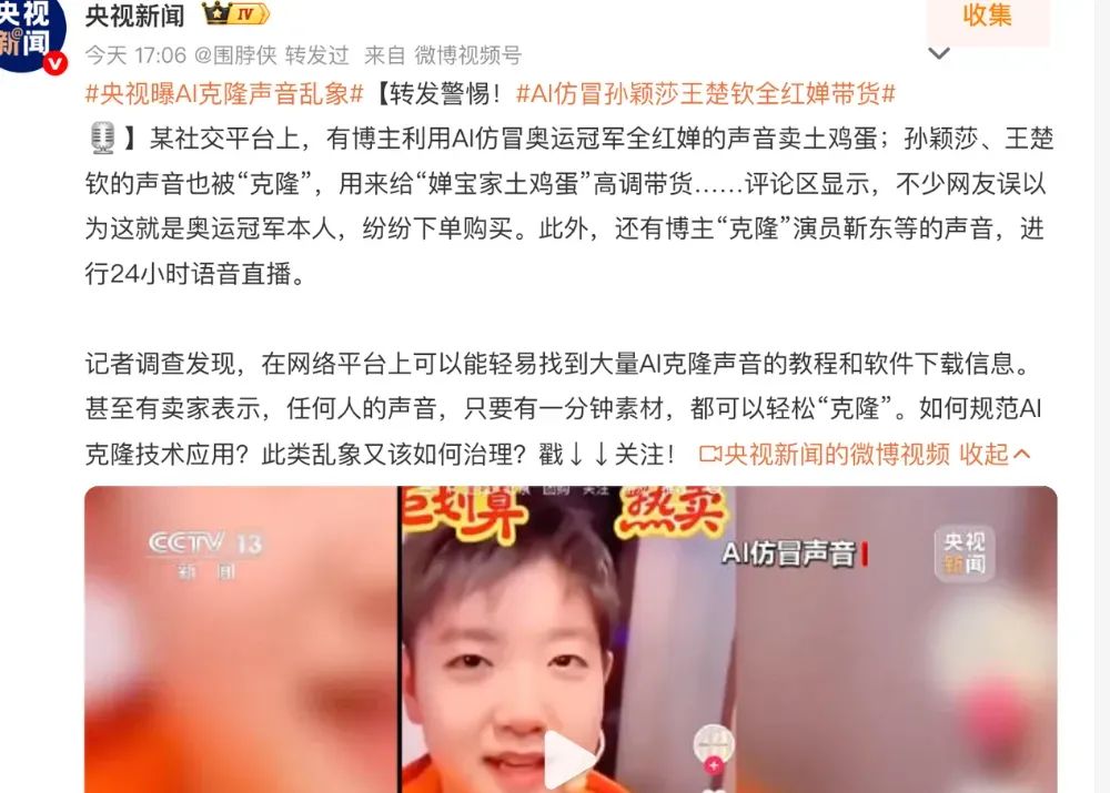 菏泽辟谣互联网平台