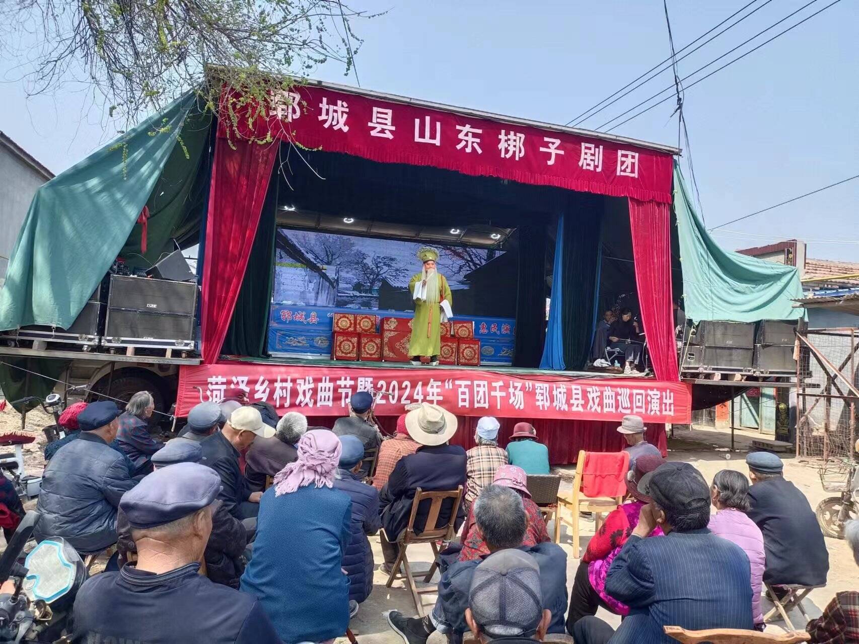 郓城县乡村戏曲节暨百团千场戏曲巡演惠民活动走进李集镇西韩村