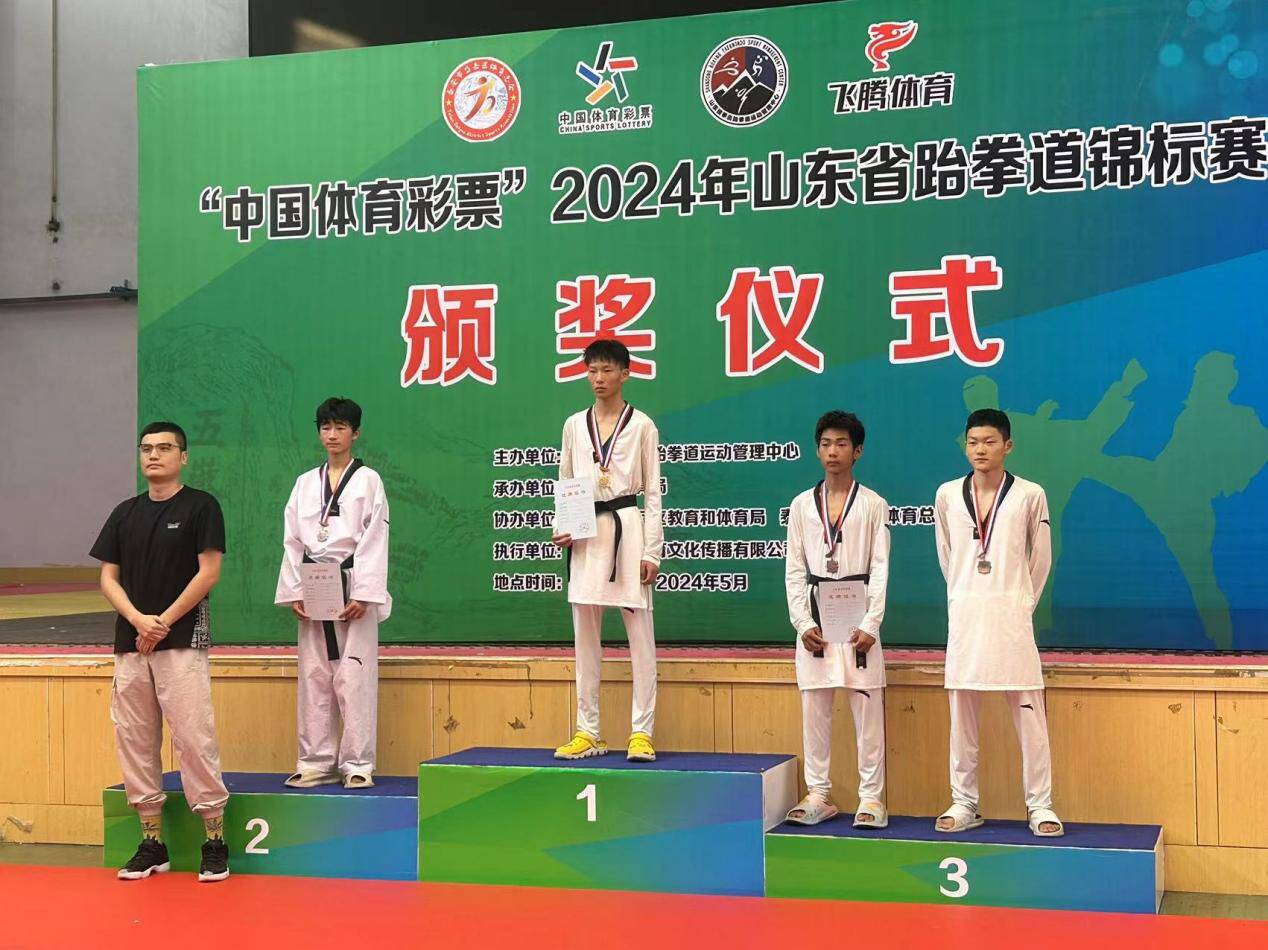 宋江武校在2024年山东省男子跆拳道锦标赛荣获2金1银3铜