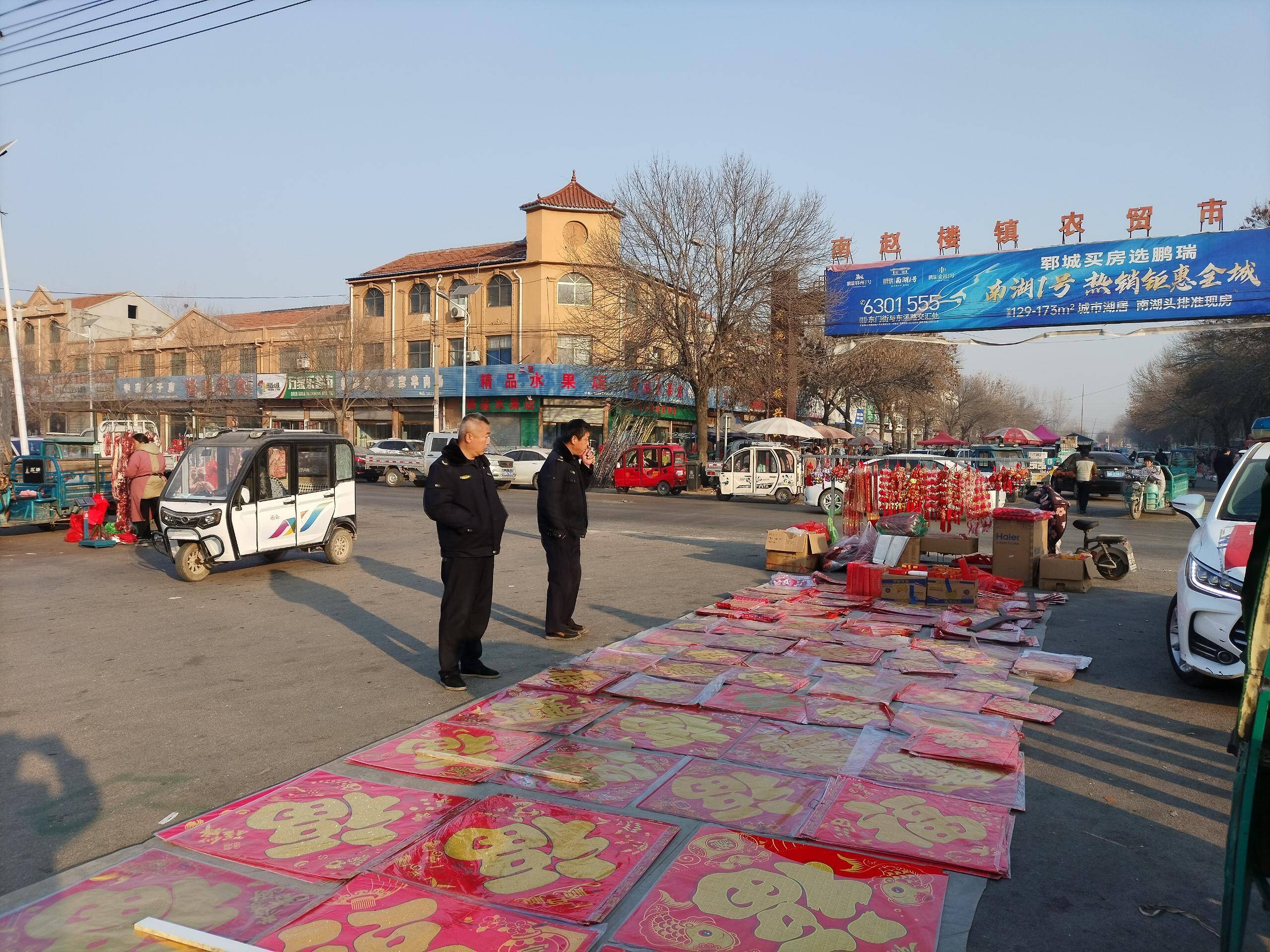郓城:规范道路秩序 喜迎新春佳节