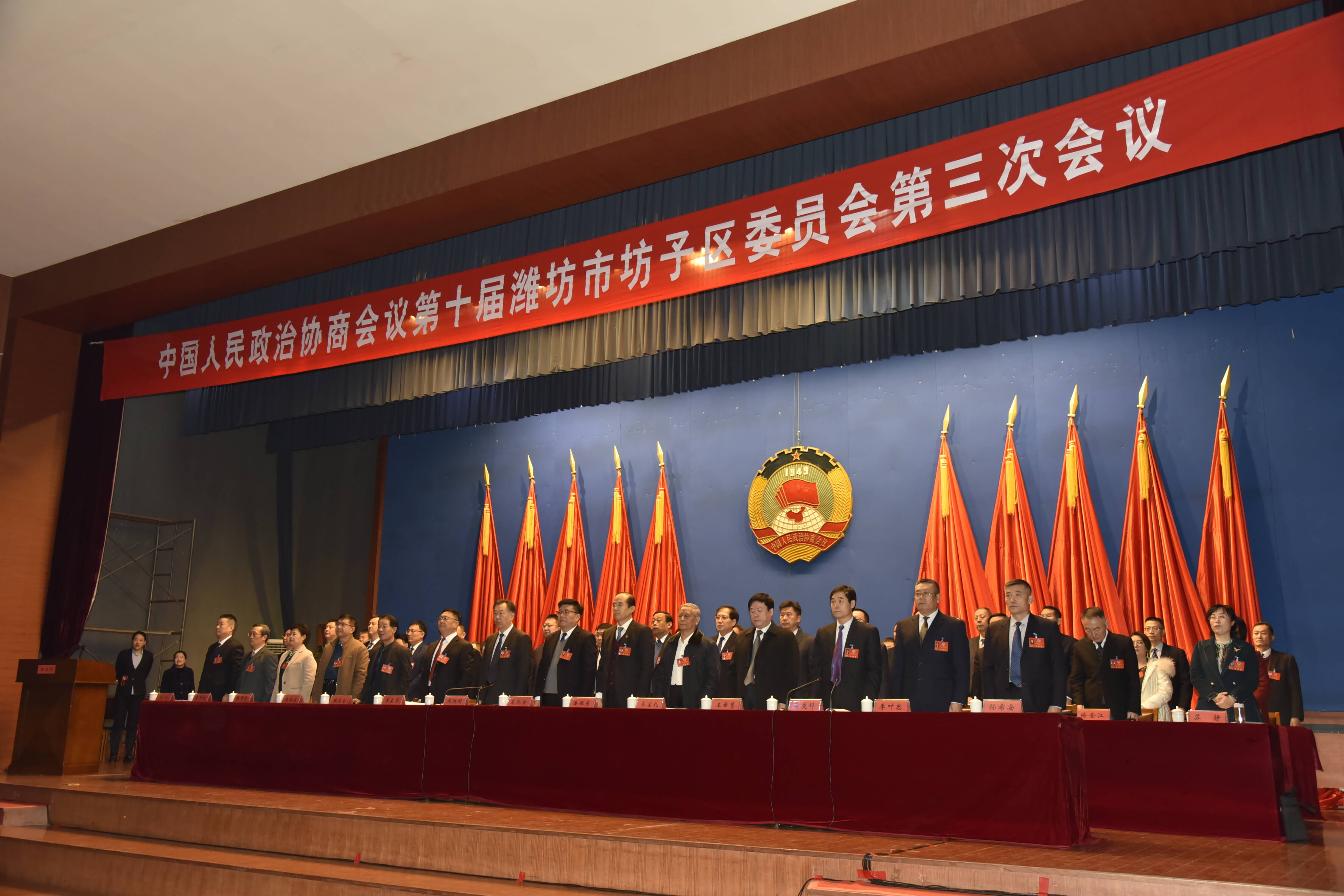 中国人民政治协商会议第十届潍坊市坊子区委员会第三次会议隆重开幕