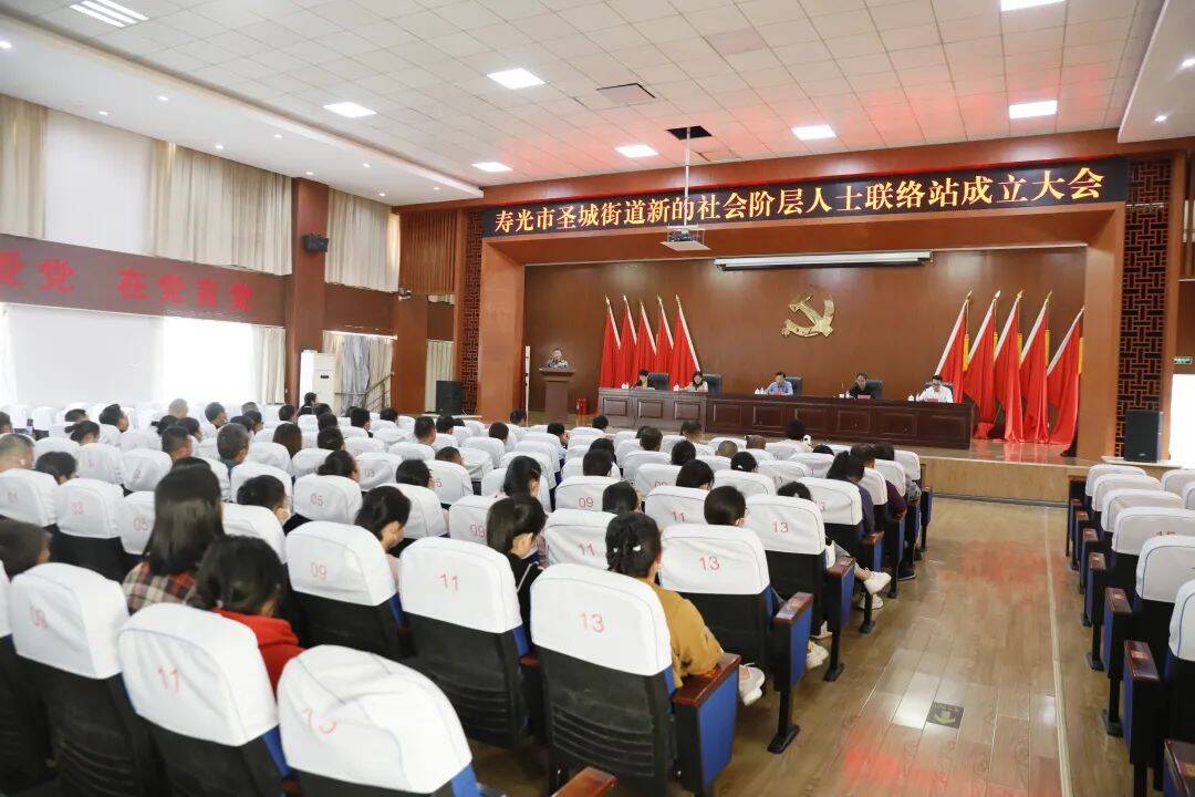 闪电号>媒体>寿光市融媒体中心>会上宣读了寿光市圣城街道新的社会