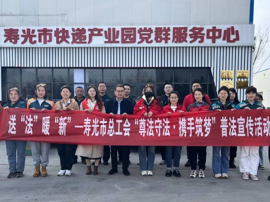 潍坊寿光市总工会开展尊法守法携手筑梦普法宣传活动