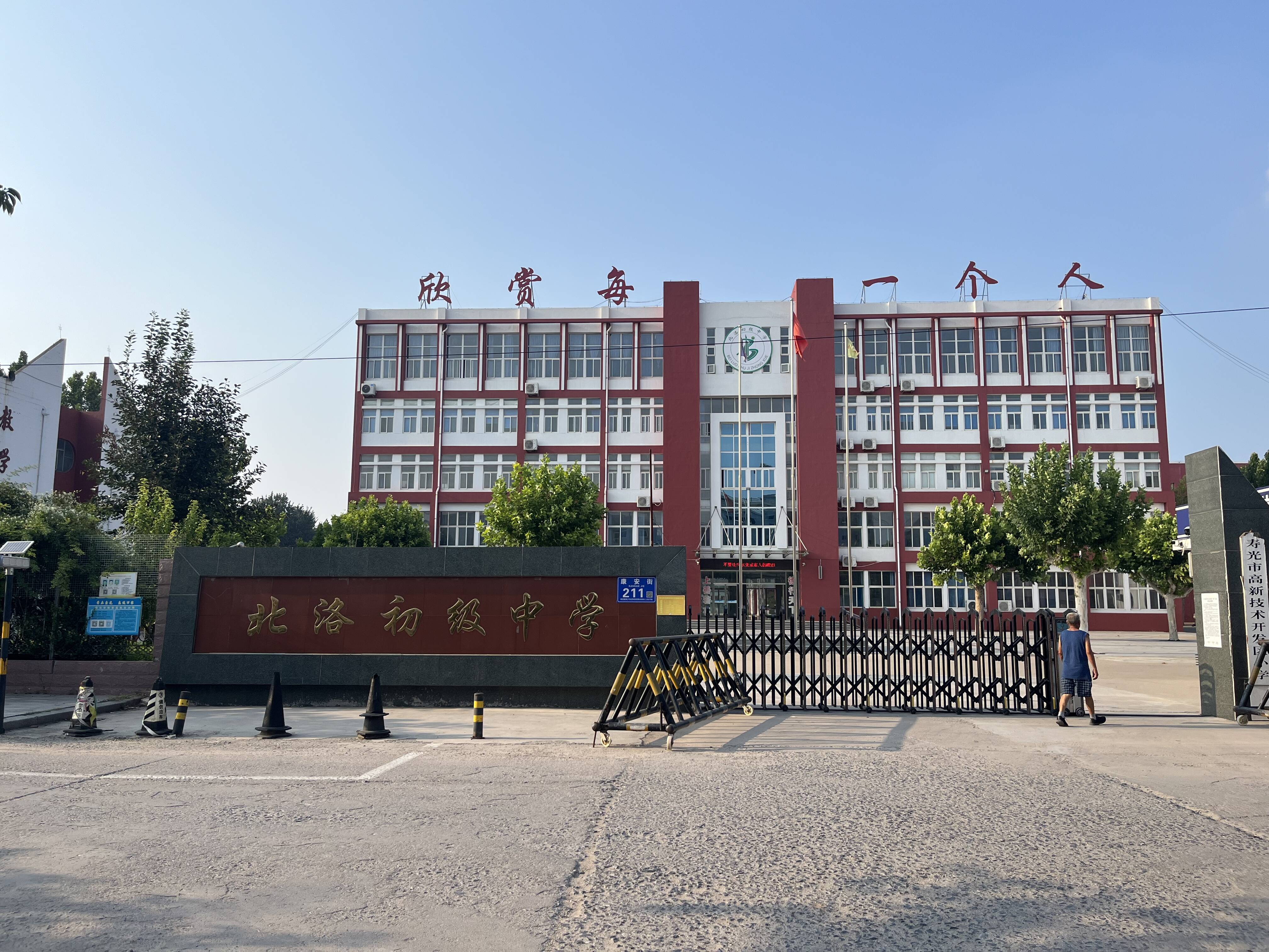 潍坊寿光新学期新气象两校合并迎开学