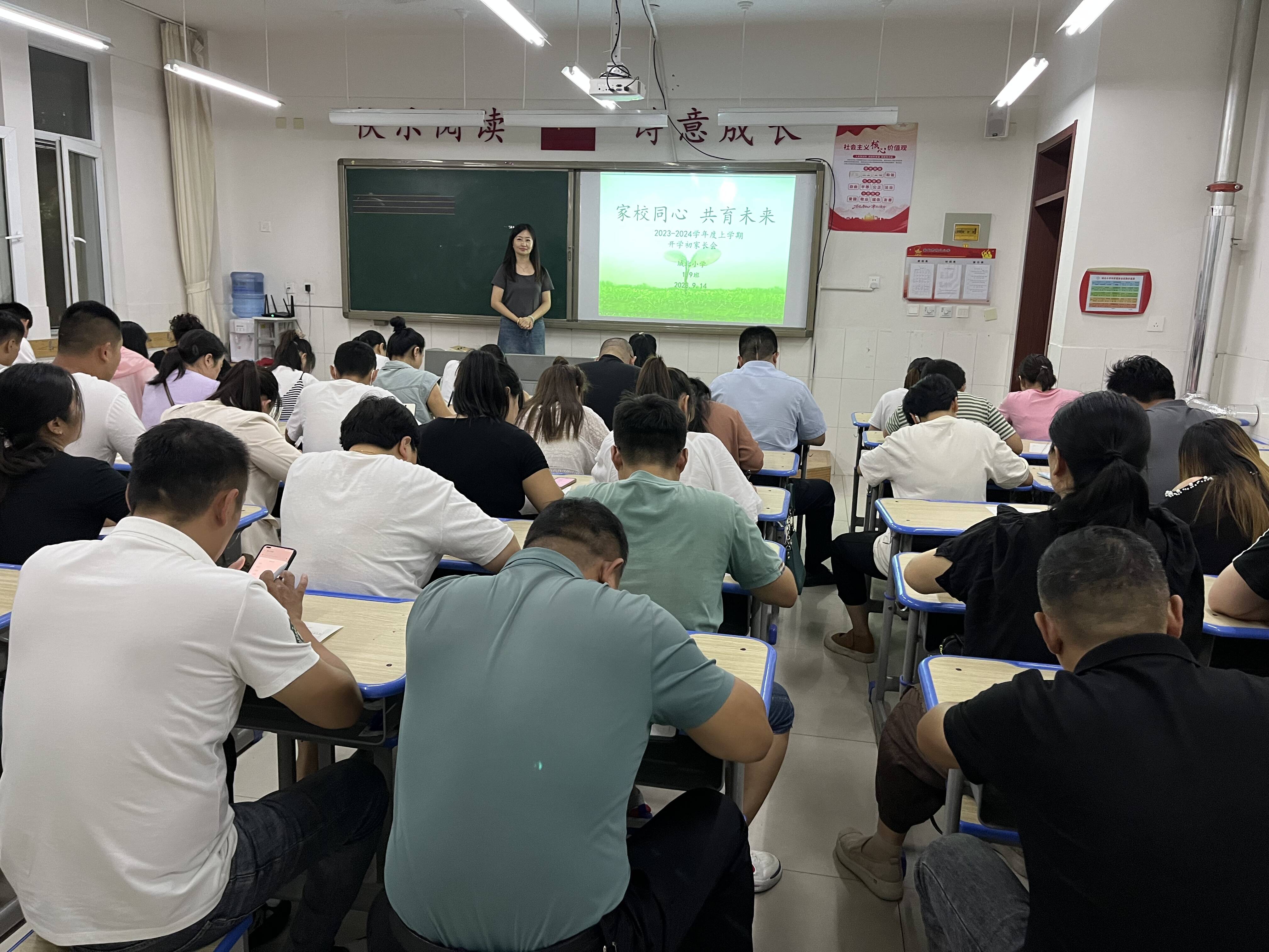安丘市城北小学举行开学初家长会暨家长课程培训