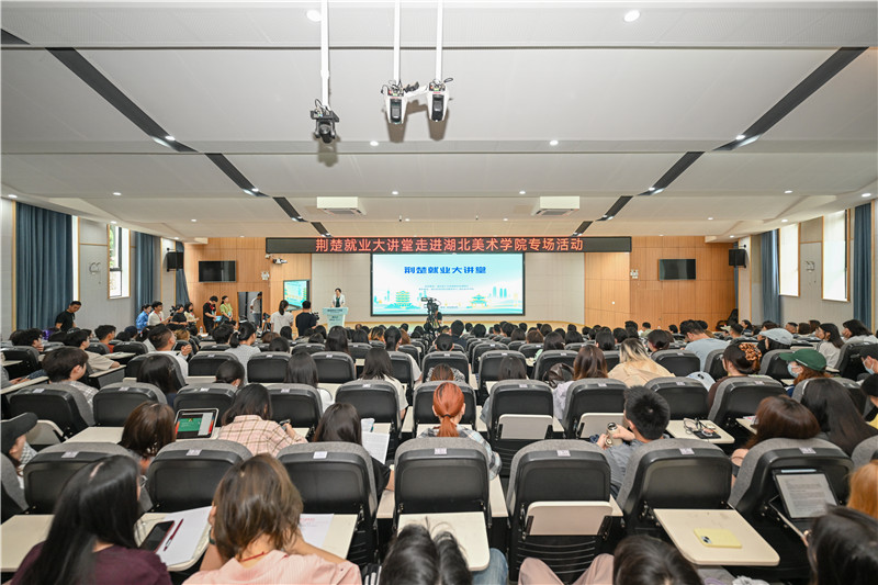 荆楚大讲堂。湖北省人社厅供图