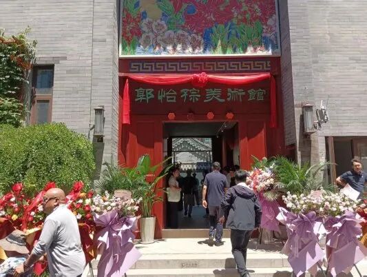 郭怡孮美术馆开馆:一座城市的文化坚守与传承新篇