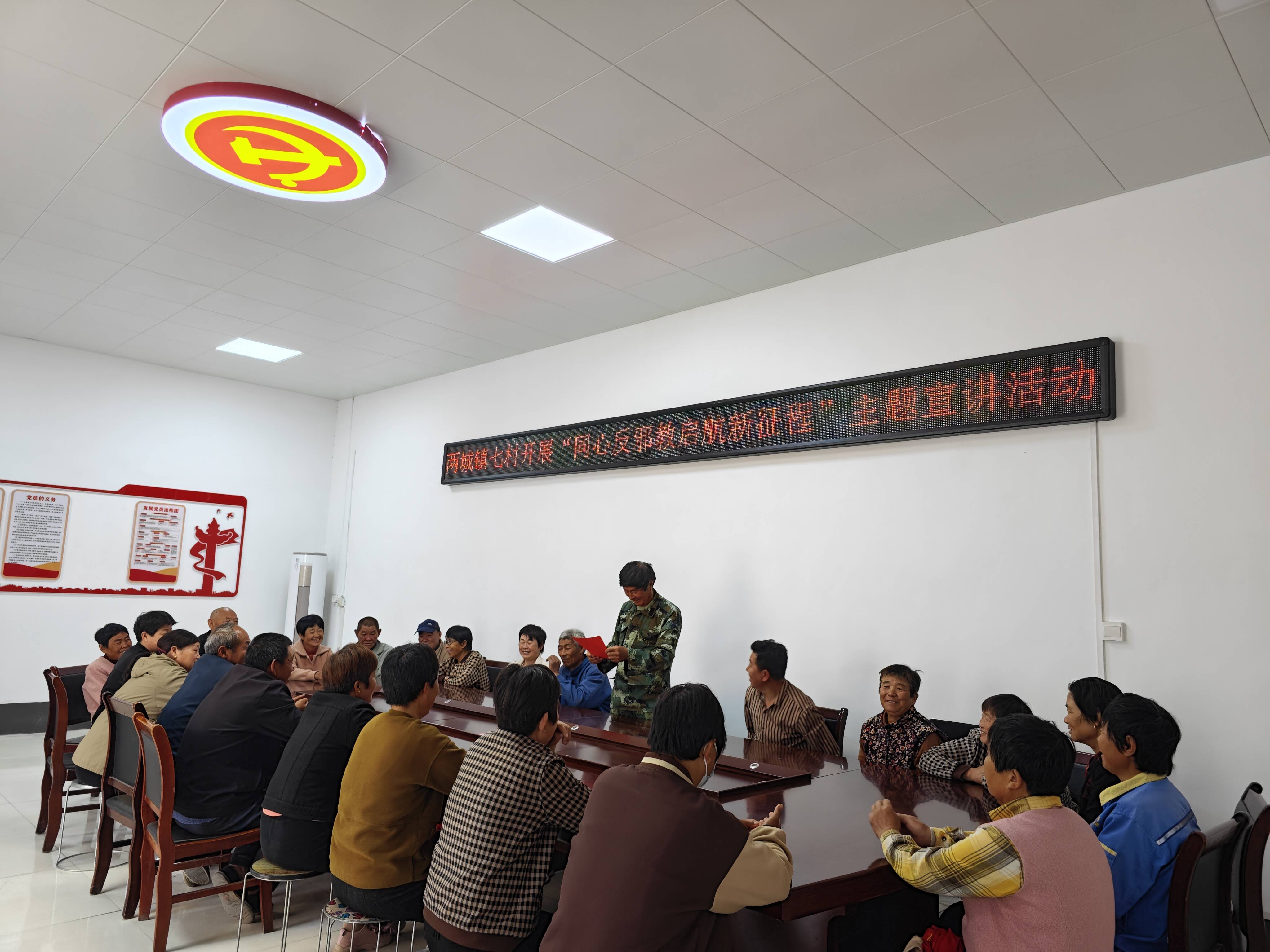 【同心反邪教】微山县两城镇组织开展反邪教宣讲活动