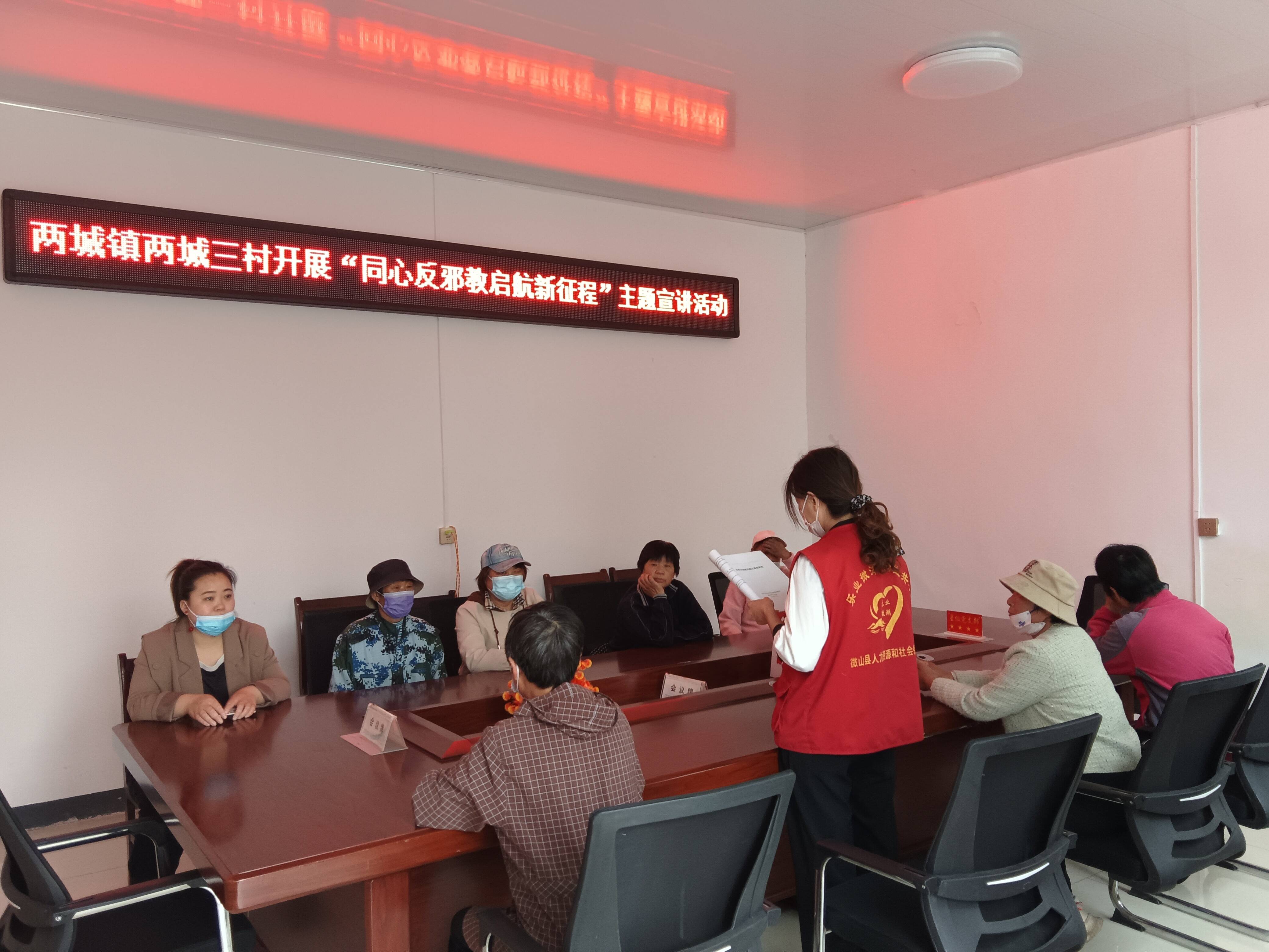 【同心反邪教】微山县两城镇组织开展反邪教宣讲活动