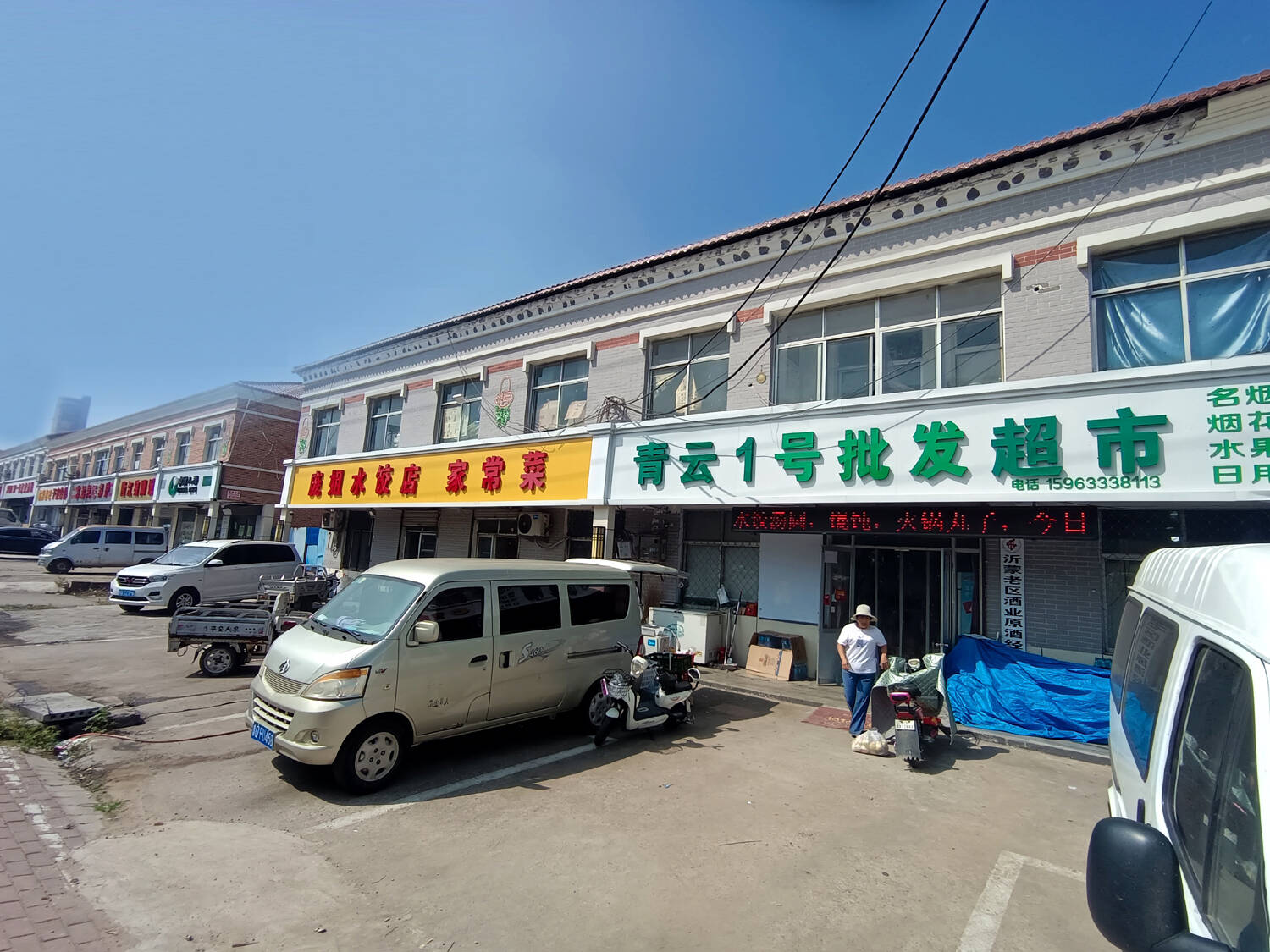 临沭县青云镇综合行政执法中队强化队伍规范化建设助力经济社会高质量