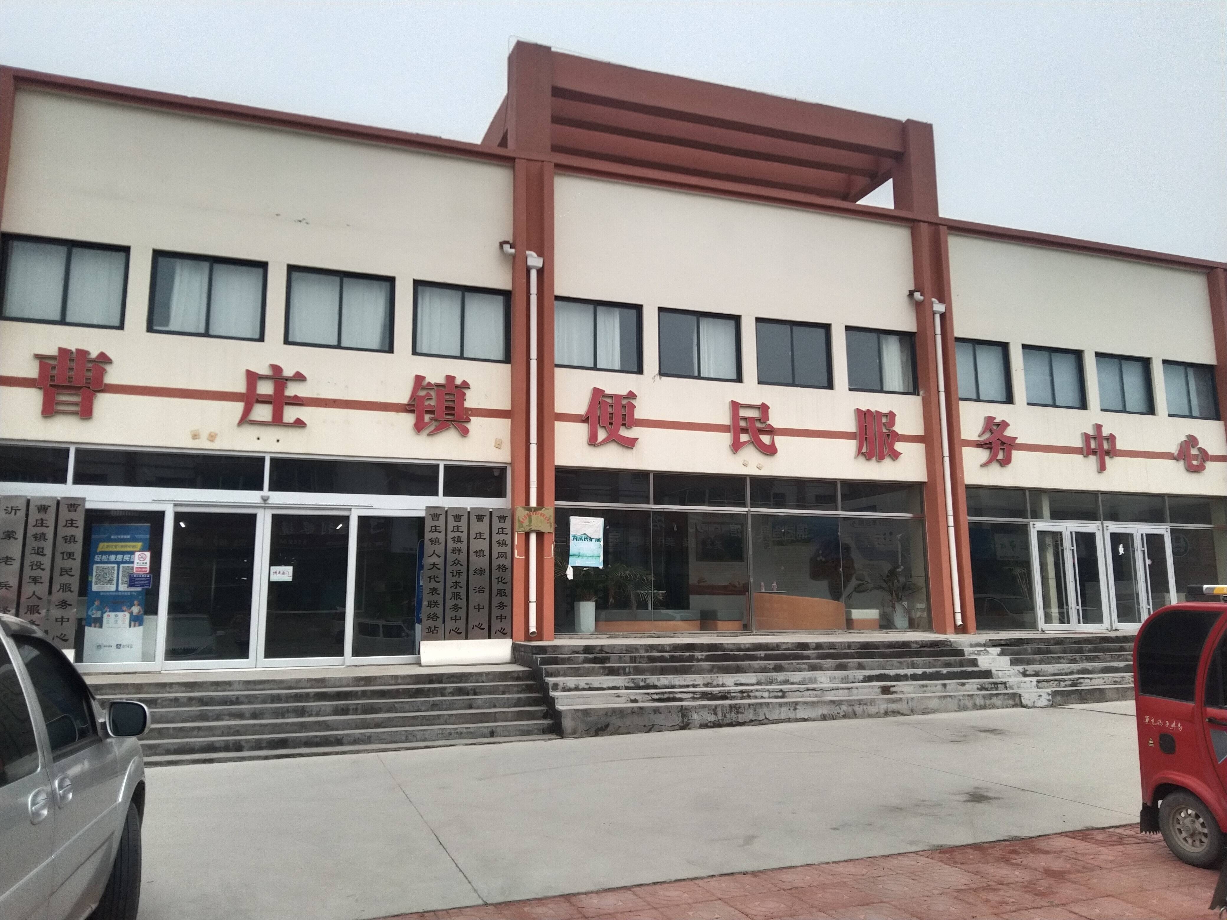 临沭县曹庄镇抓住三个重点推动政务公开工作全面提升