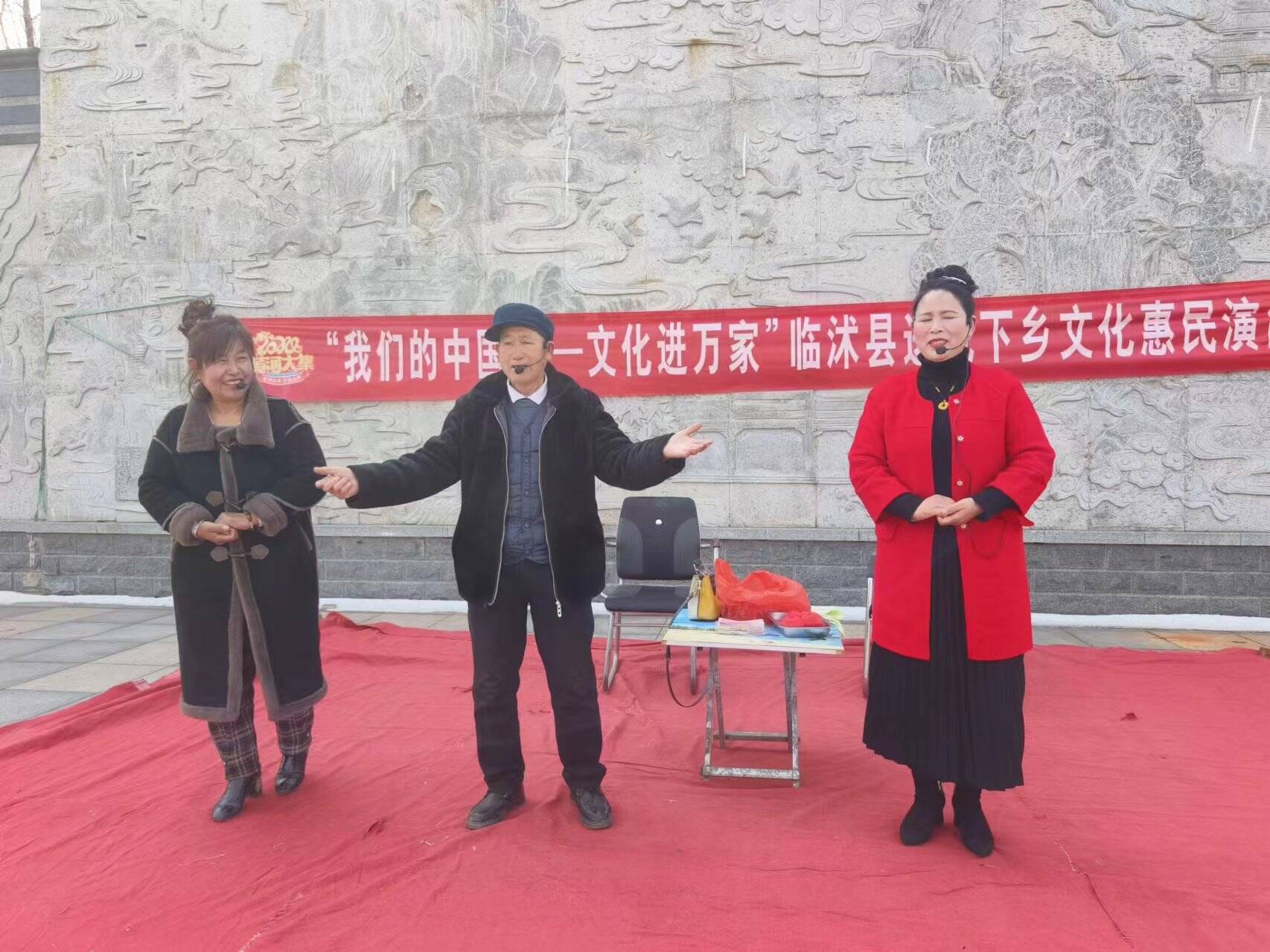 临沭县玉山镇举办文化进万家惠民志愿服务活动