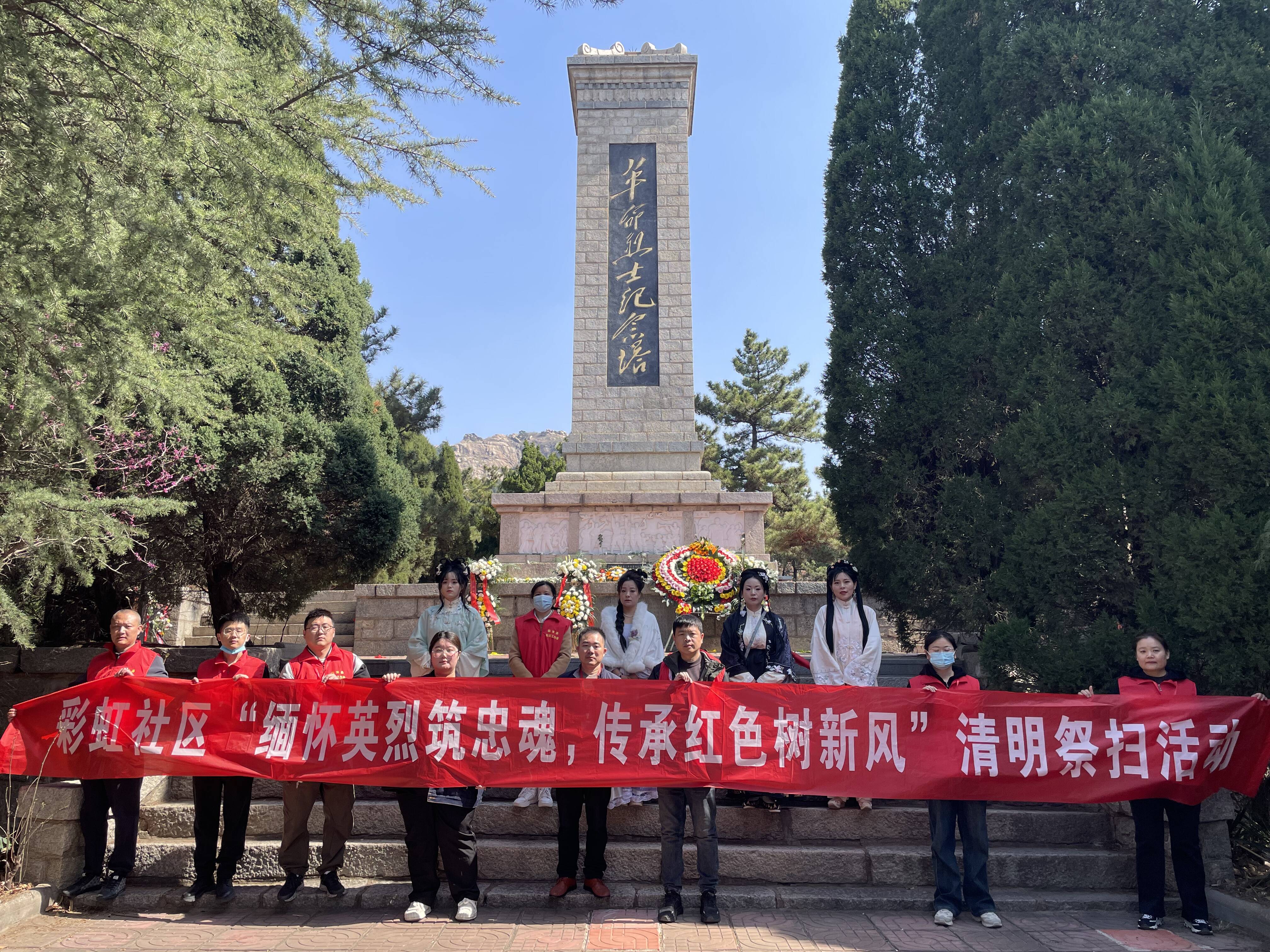 临沭县临沭街道开展清明祭扫活动 缅怀先烈寄哀思