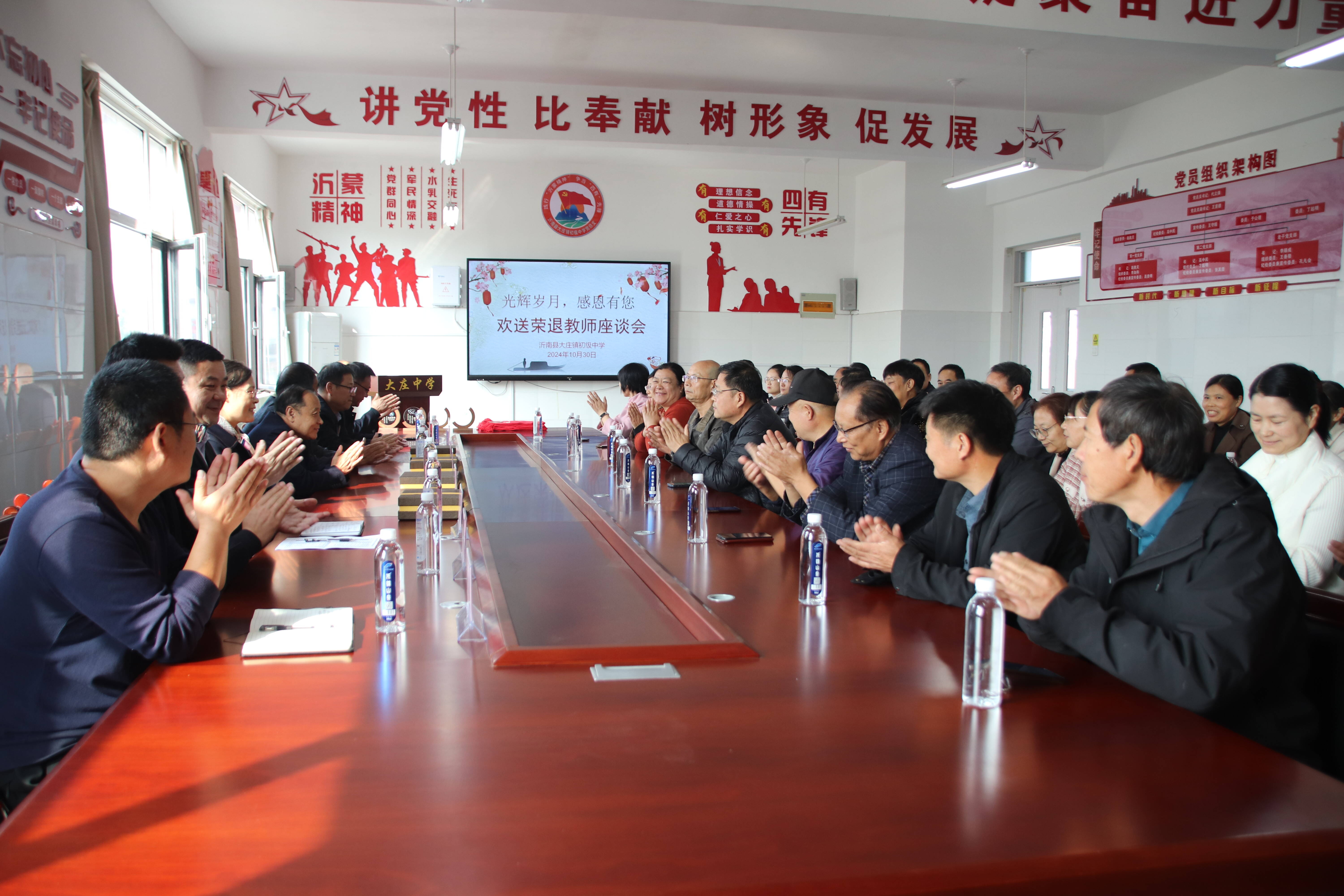 大庄中学举行光辉岁月感恩有您座谈会