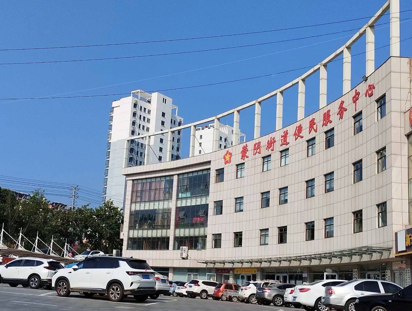 蒙阴街道线上线下齐发力政务服务更便利