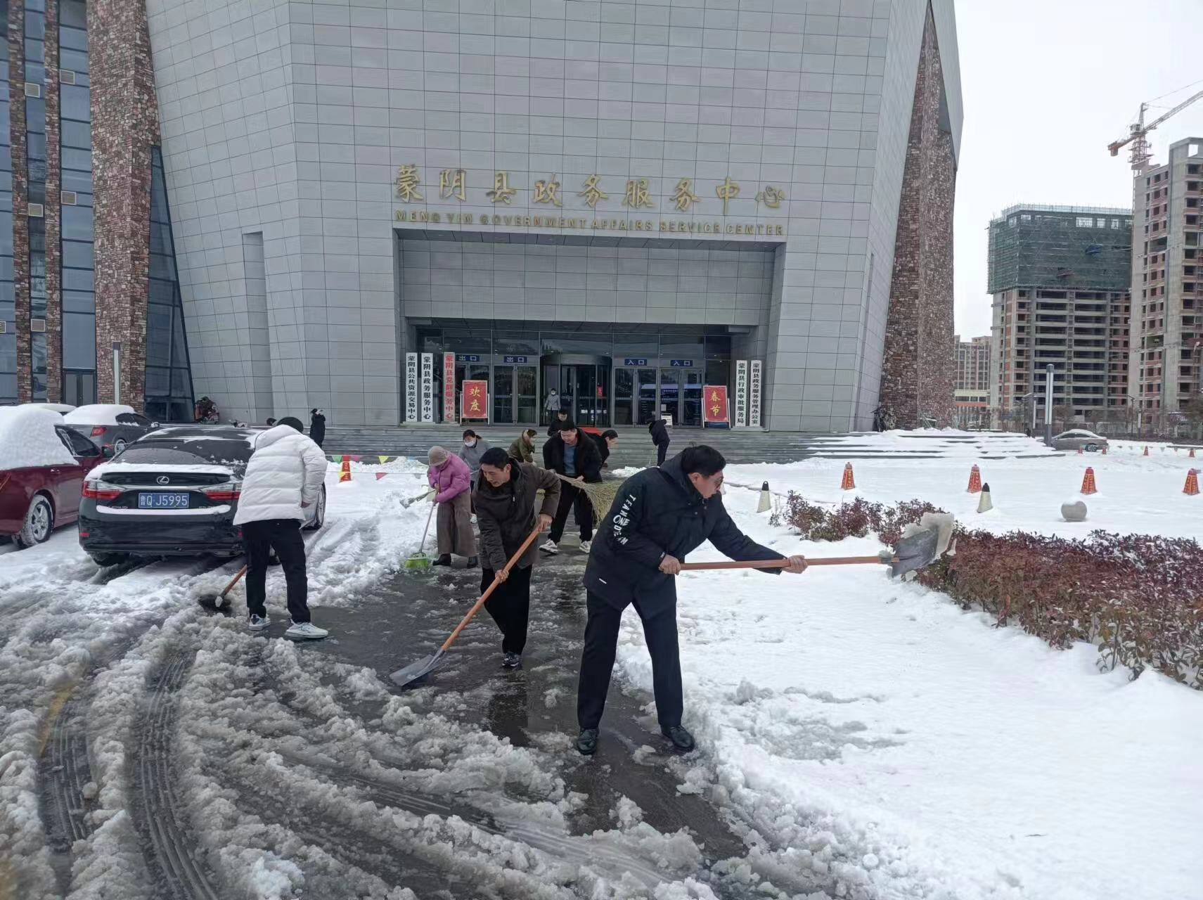 蒙阴县行政审批服务局瑞雪纷飞兆丰年扫雪除冰暖民心