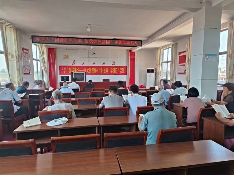 平邑县保太镇开展阅读红色经典，传承红色基因主题阅读活动