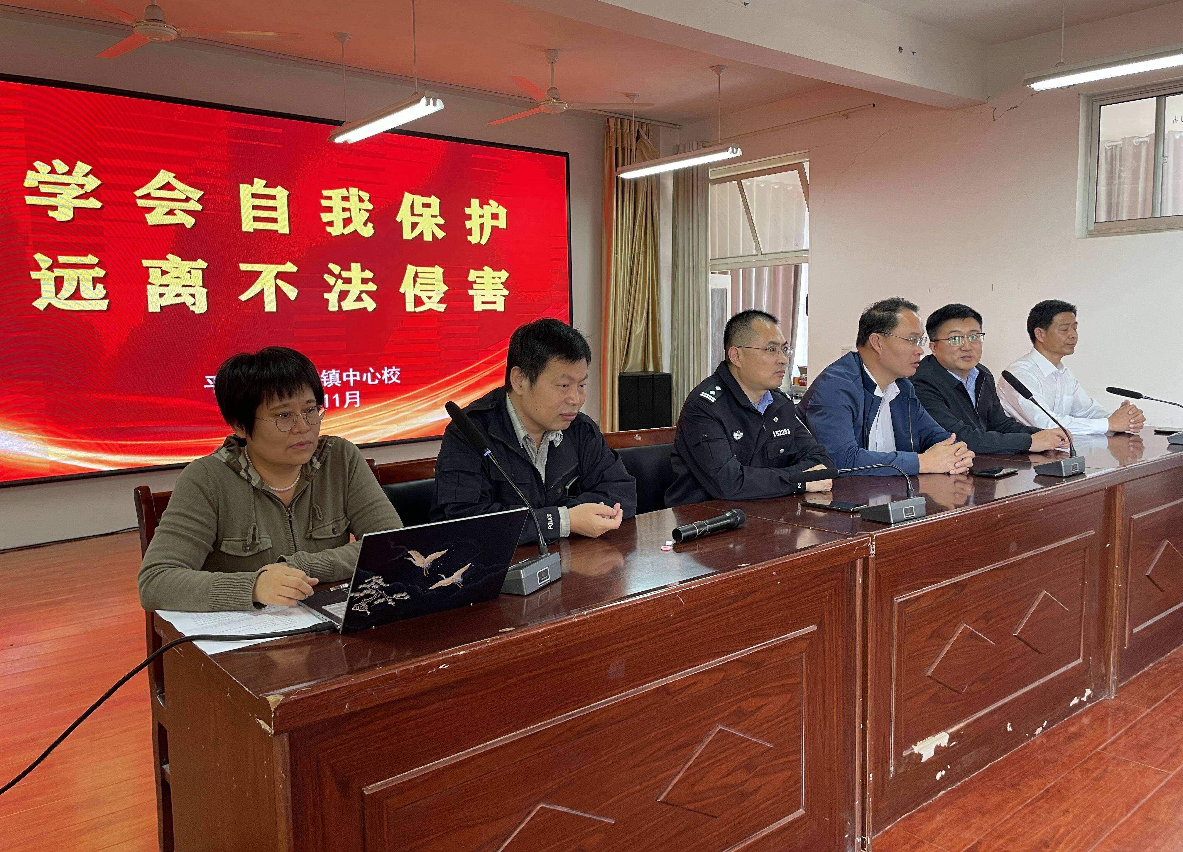 平邑县流峪镇中心校开展学会自我保护远离不法侵害安全讲座活动
