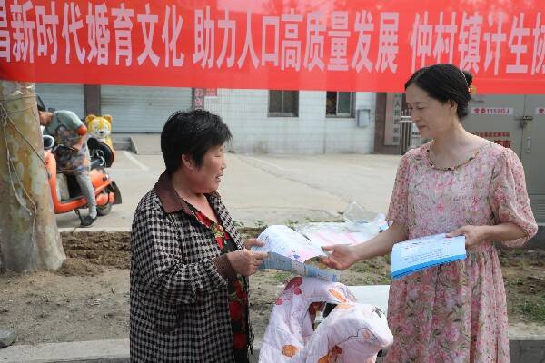 平邑县仲村镇开展"新时代婚育文化"宣传活动