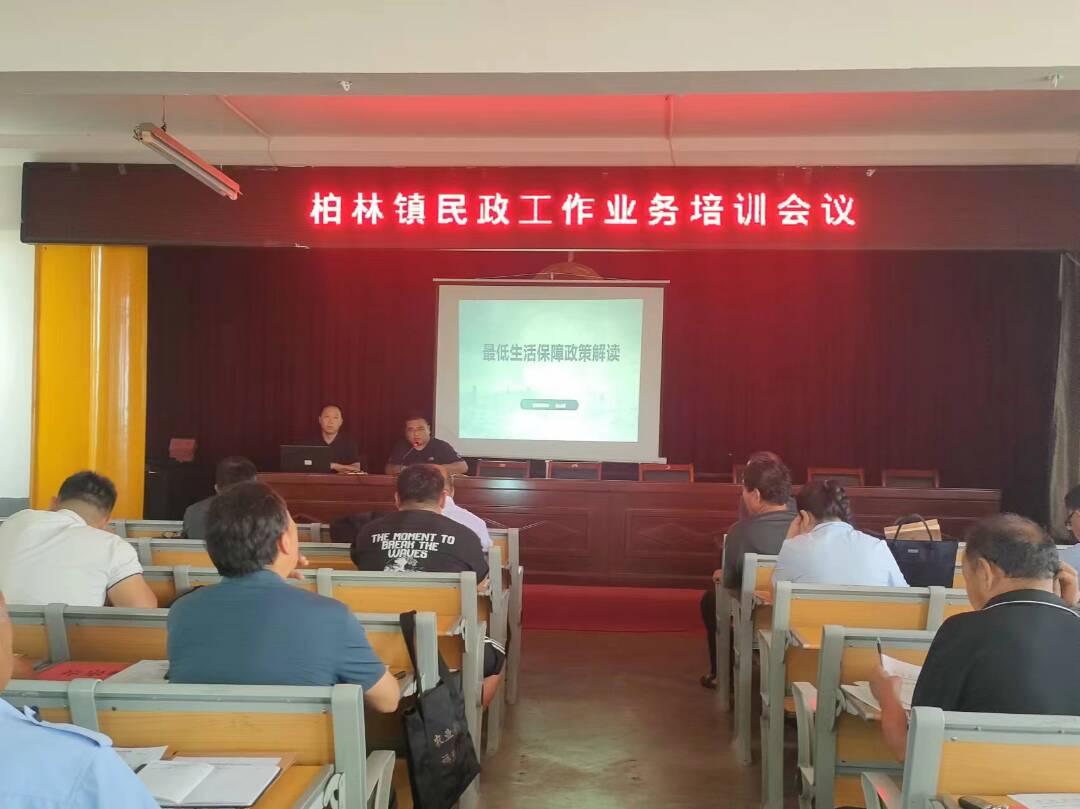 山东平邑:【文明乡风 良好家风 淳朴民风】柏林镇开展民政工作业务