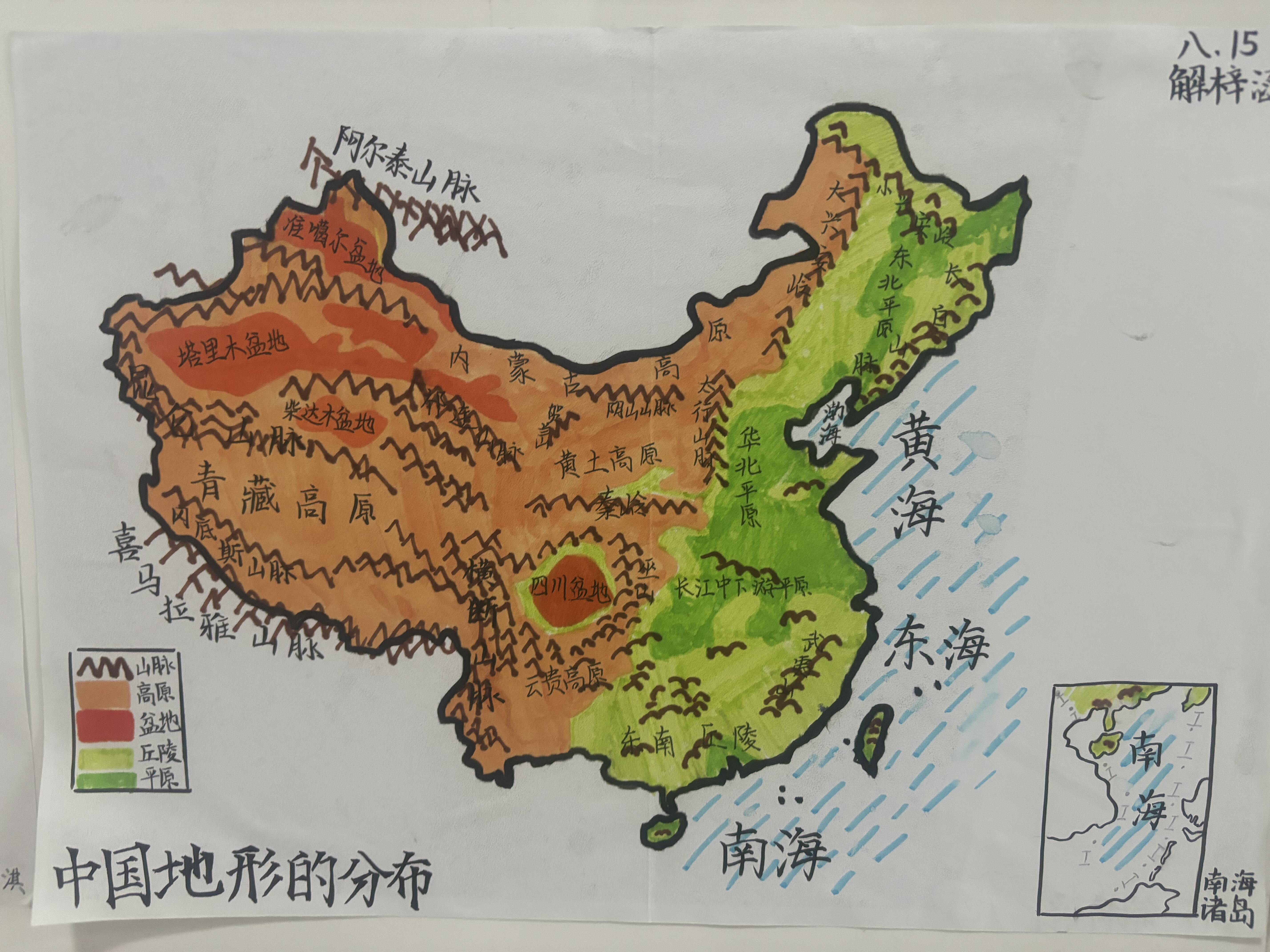 【芬芳桃园·素养展示】巧手绘地图—八年级二部地理学科素养展示