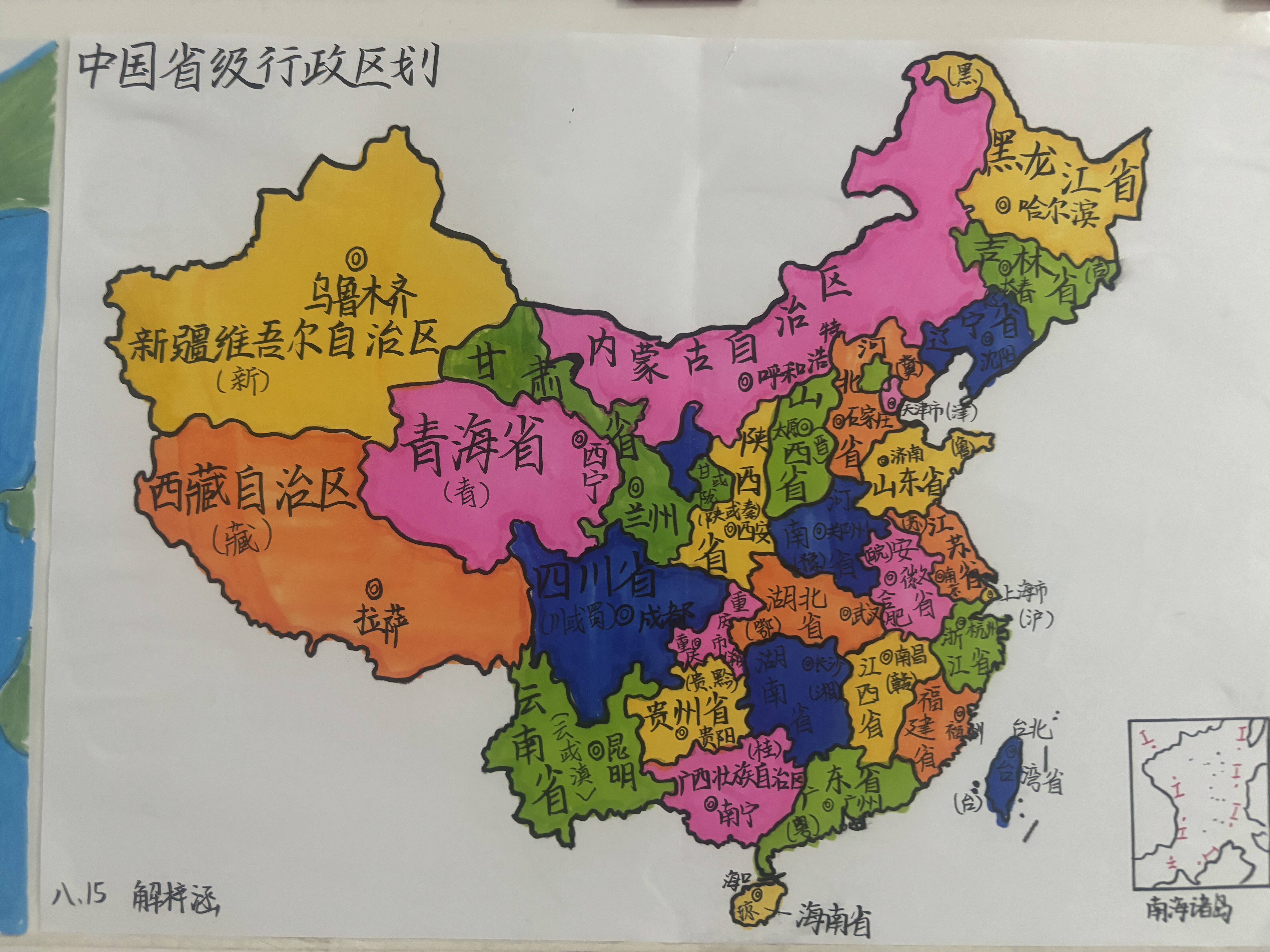 【芬芳桃园·素养展示】巧手绘地图