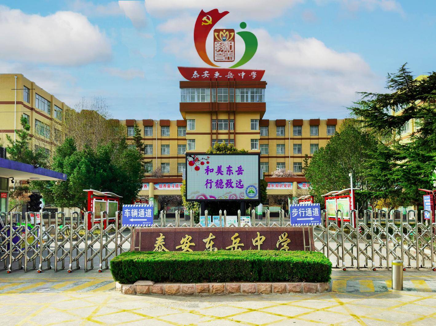 泰安东岳中学脑力风暴测试先行