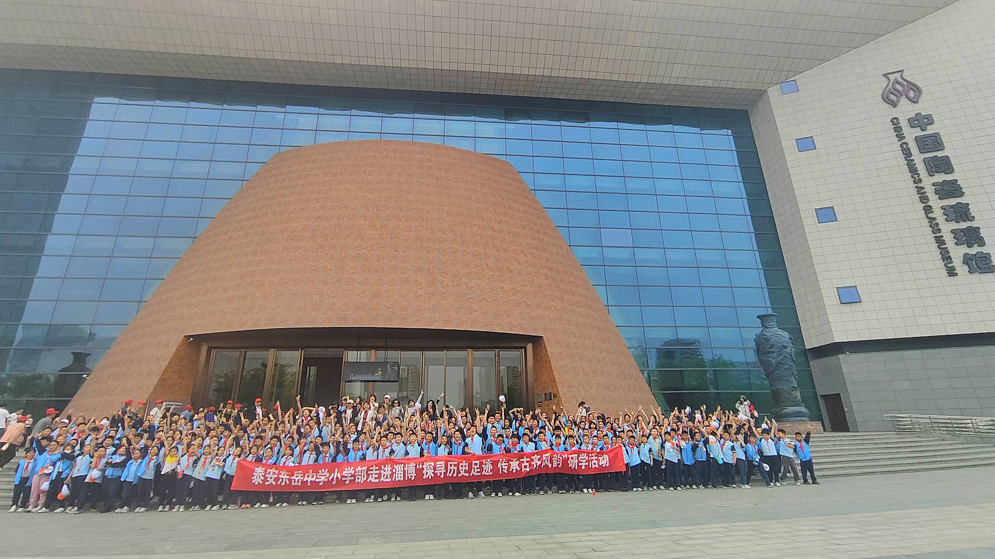 探寻历史足迹·传承古齐风韵  ——泰安东岳中学小学部开展主题研学