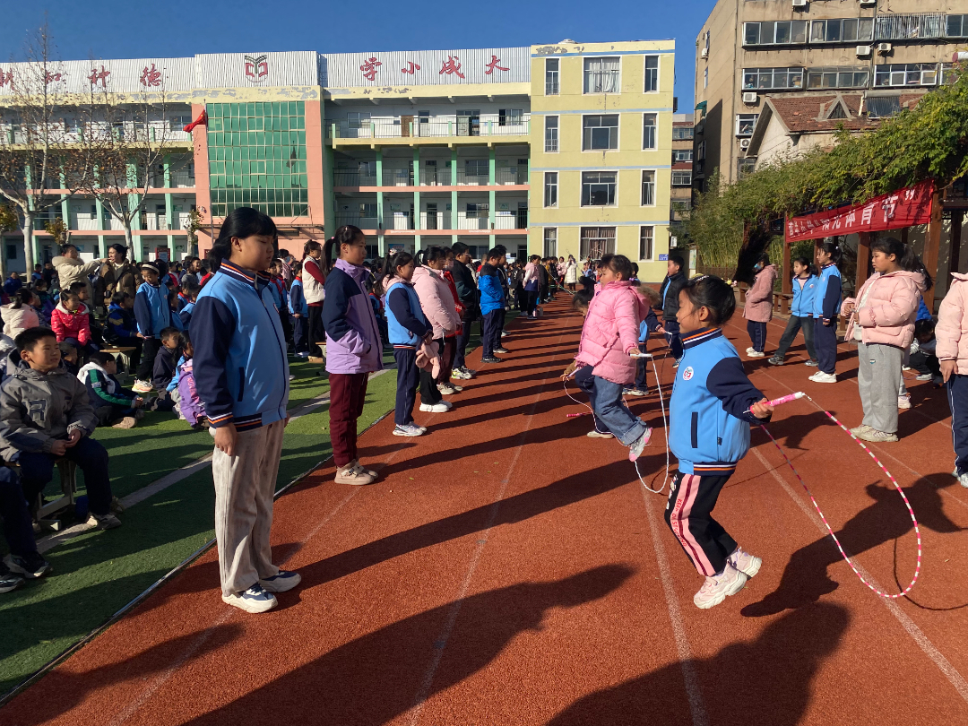 运动展风采筑梦向未来南关小学2024秋季阳光体育节