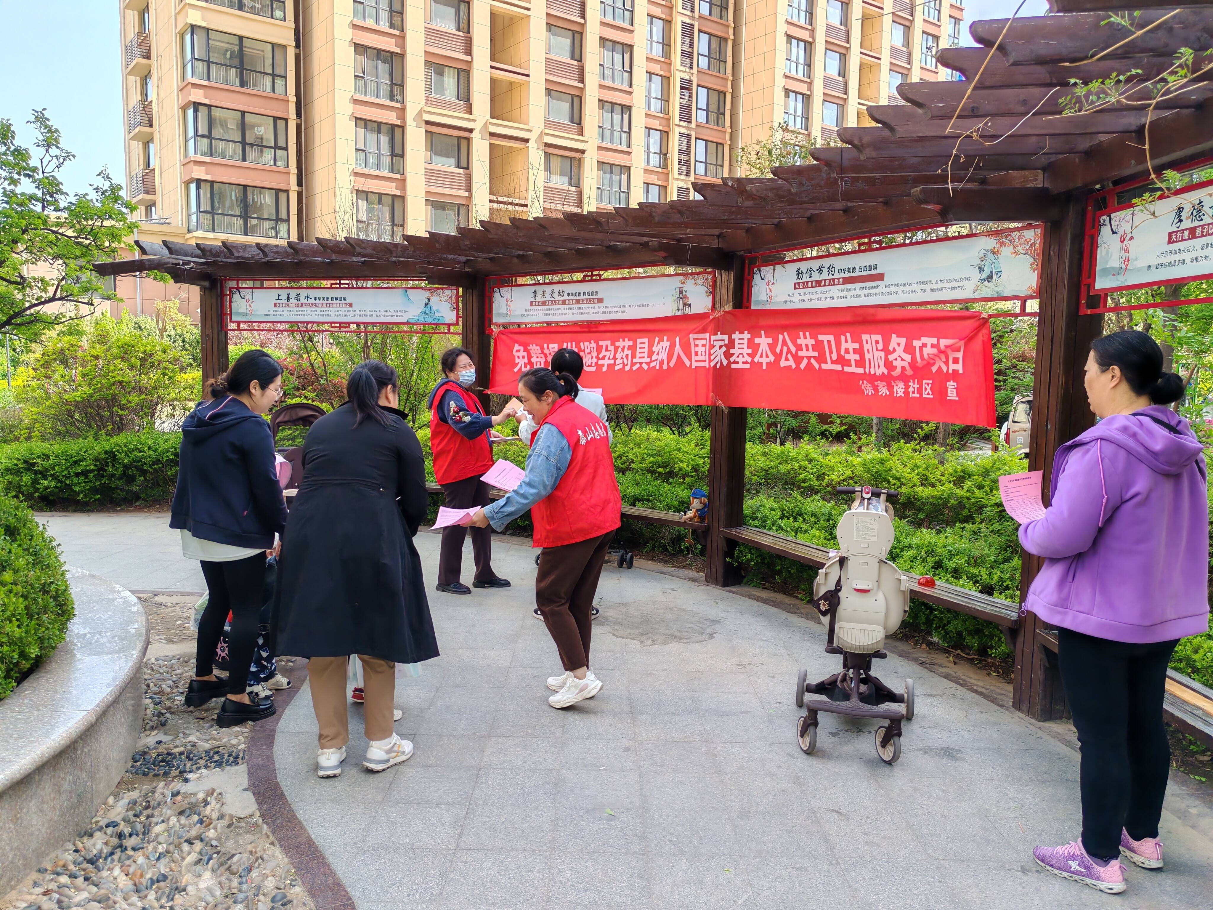 徐家楼社区开展避孕药具免费发放宣传活动