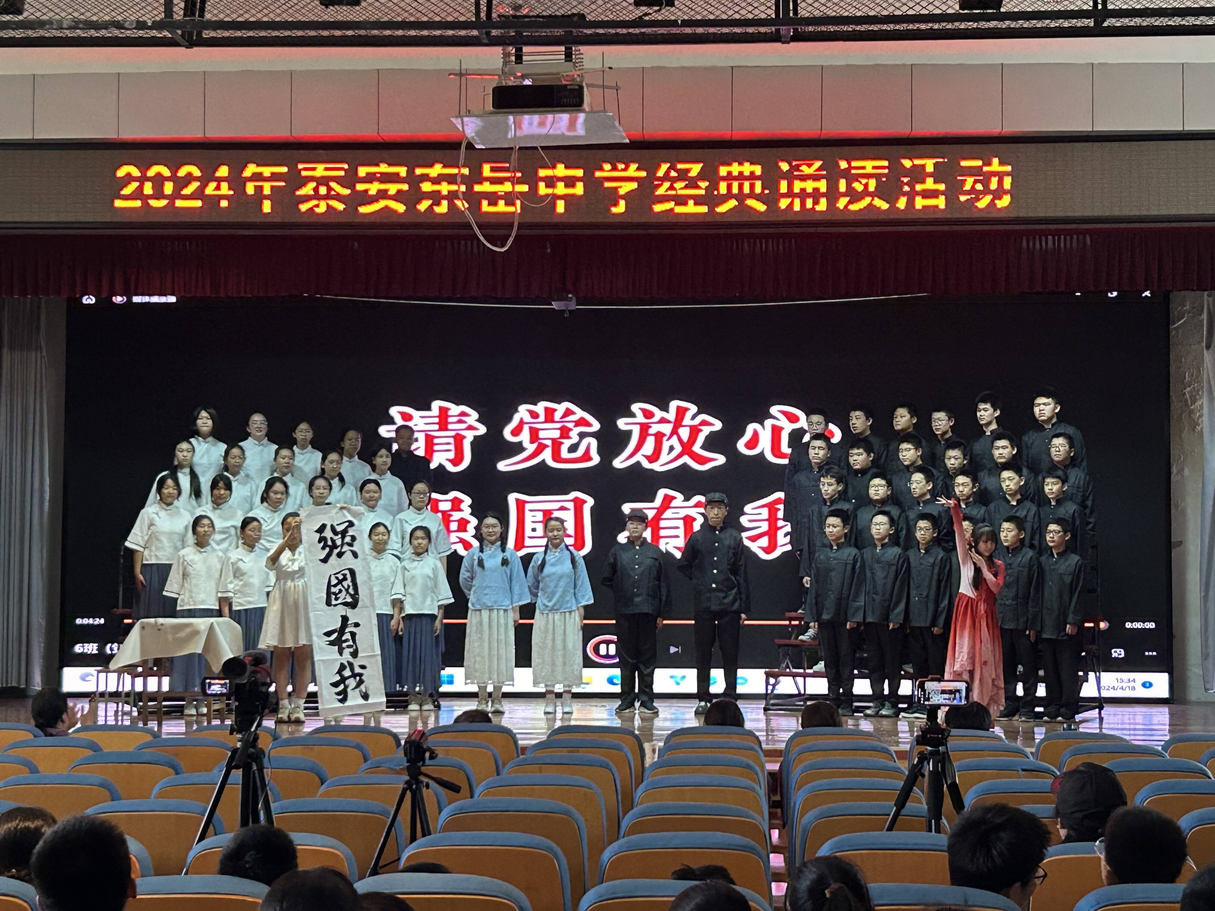 泰安东岳中学:雅言传承文明 经典浸润人生