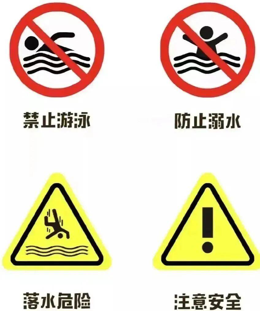 科学防溺水 快乐过暑假