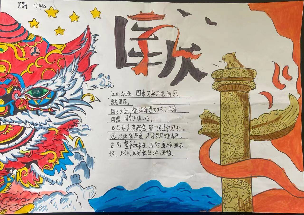 盛世华诞,共谱华章