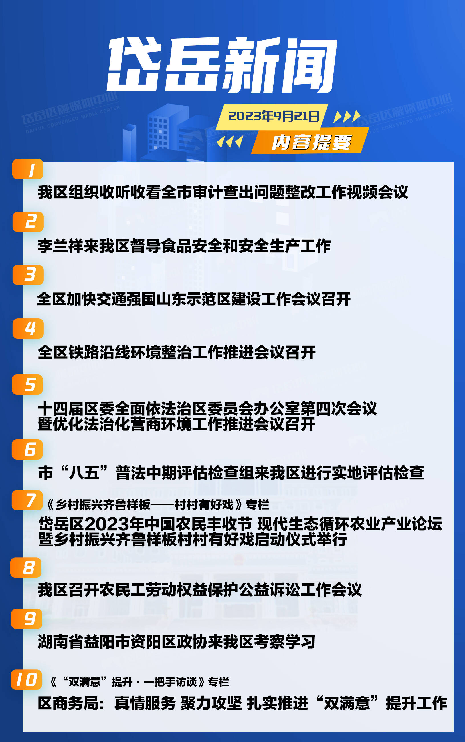 热点新闻2021年9月(2021年新闻热点摘抄9月)