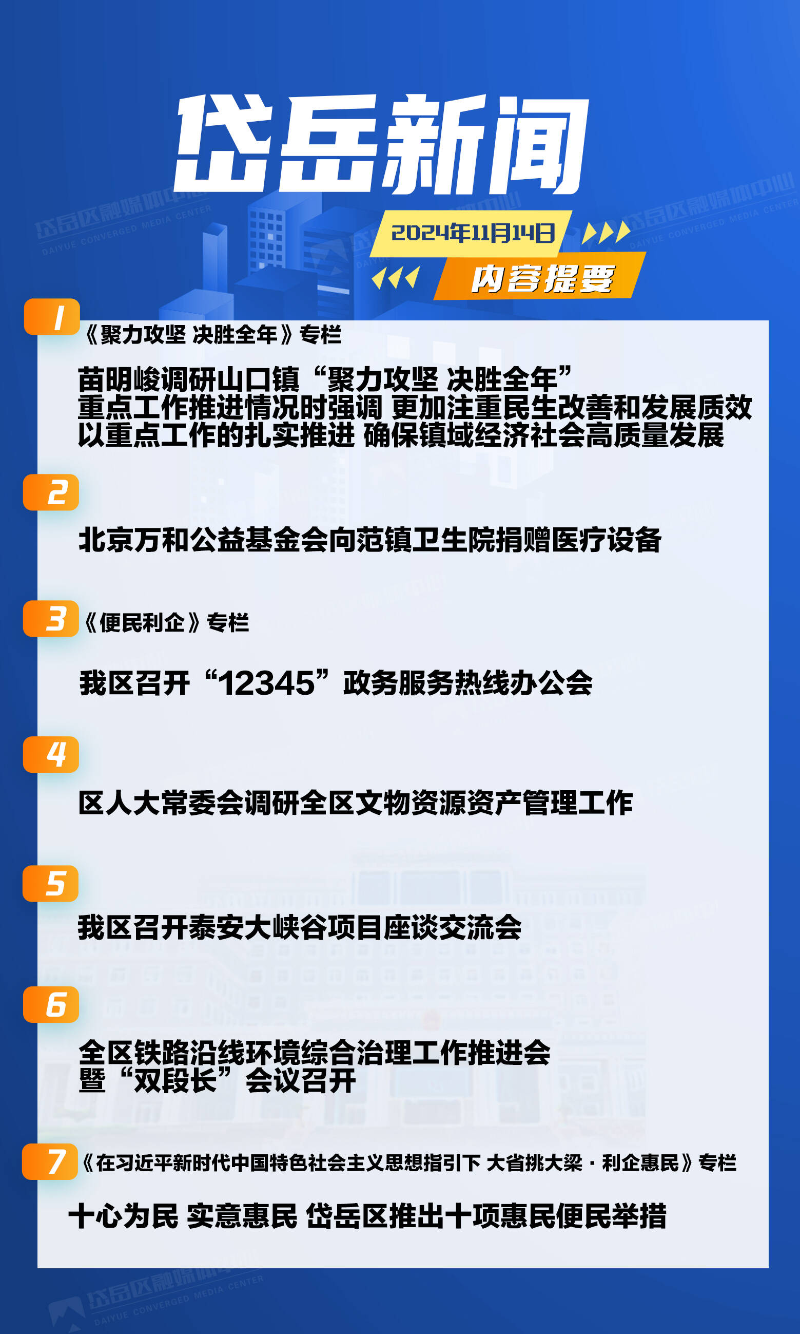 央视新闻11月14日(央视新闻11月14日发布爱发朋友)