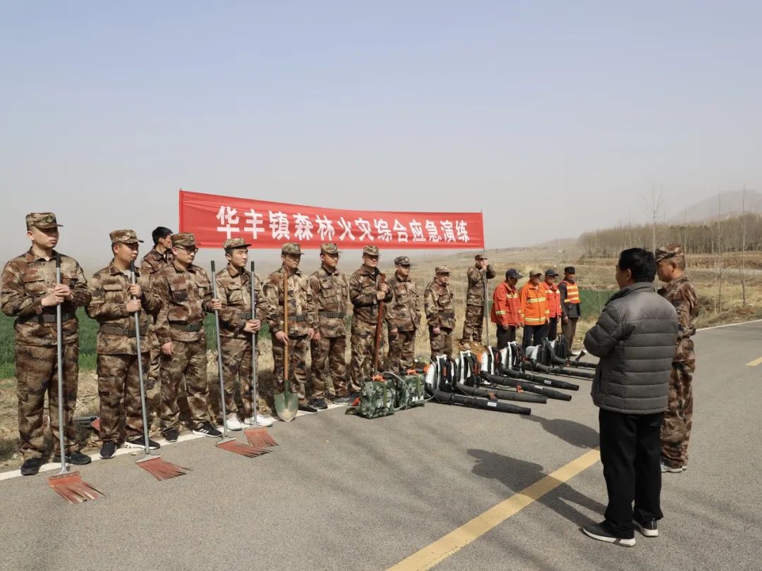 工作一线宁阳县华丰镇以练促防防患未燃华丰镇开展春季森林防火演练