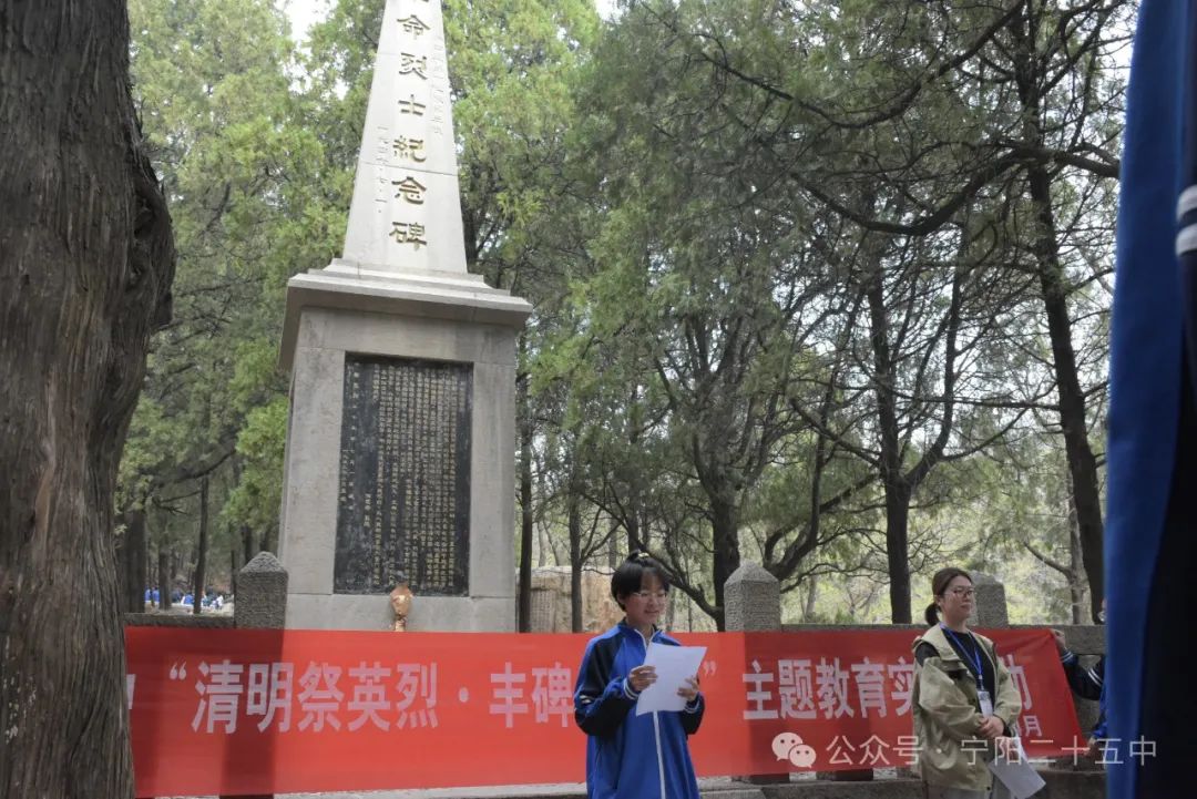 缅怀英雄宁阳县华丰镇第二十五中学组织师生到泰山革命烈士纪念碑开展
